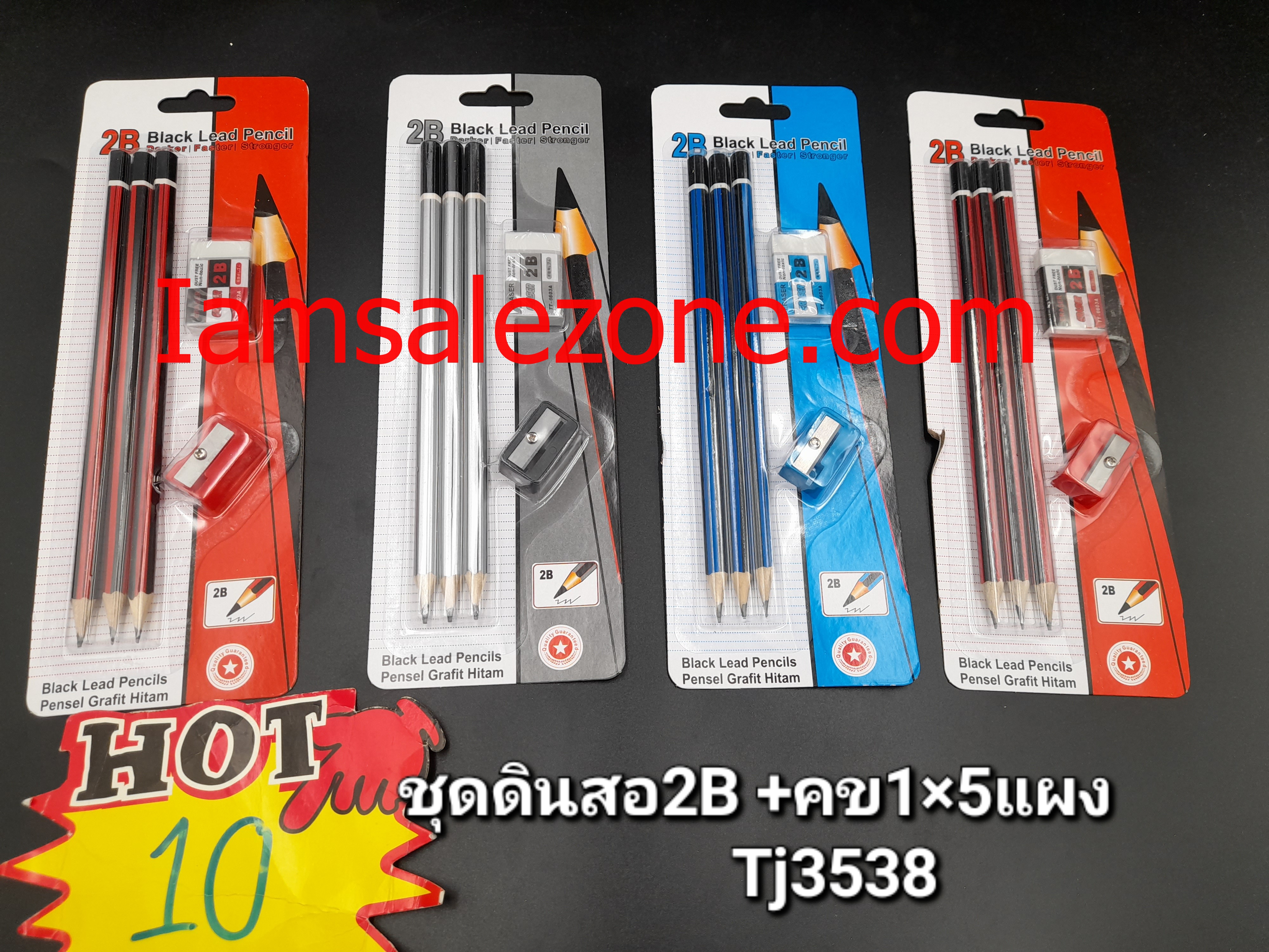 10 ชุดดินสอไม้ 2 B 1*5 T3538 แผง (โหล)