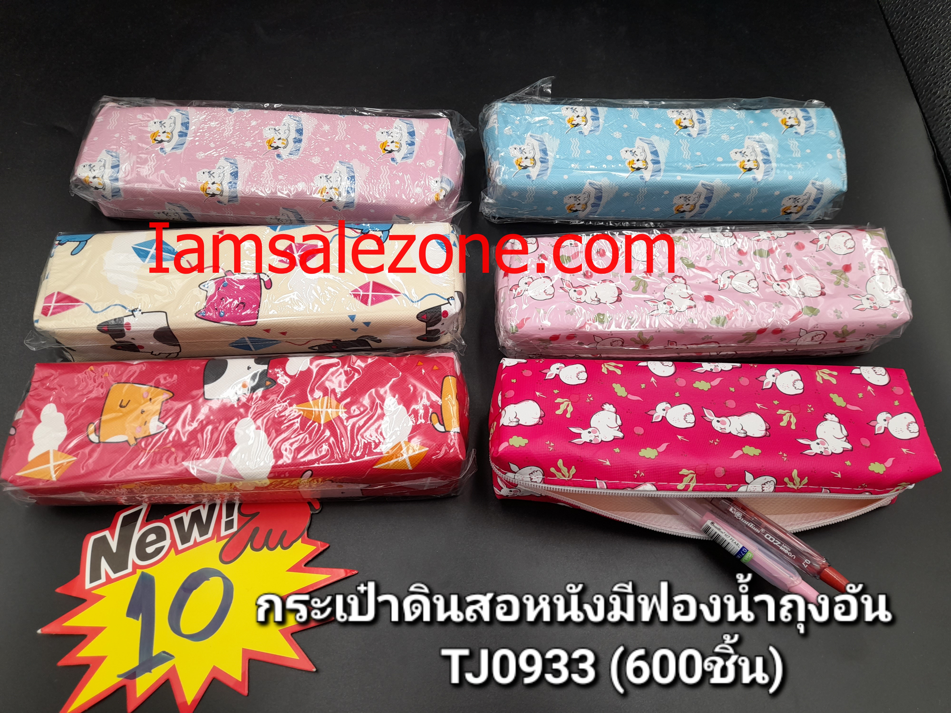 10 กระเป๋าดินสอหนังมีฟองน้ำ T0993 (โหล)