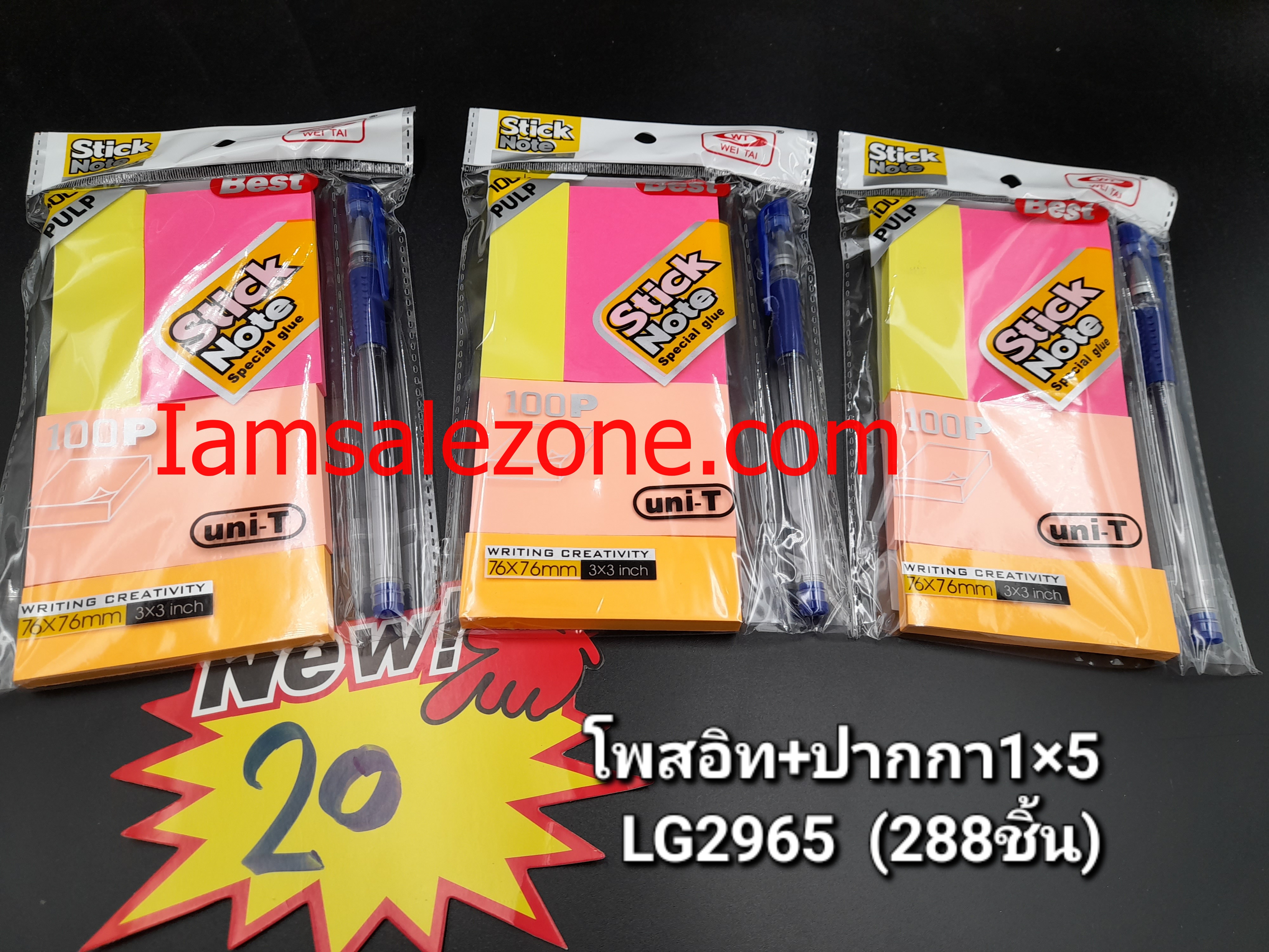 20 โพสอิท+ปากกา 1*5 LG2965 (โหล)