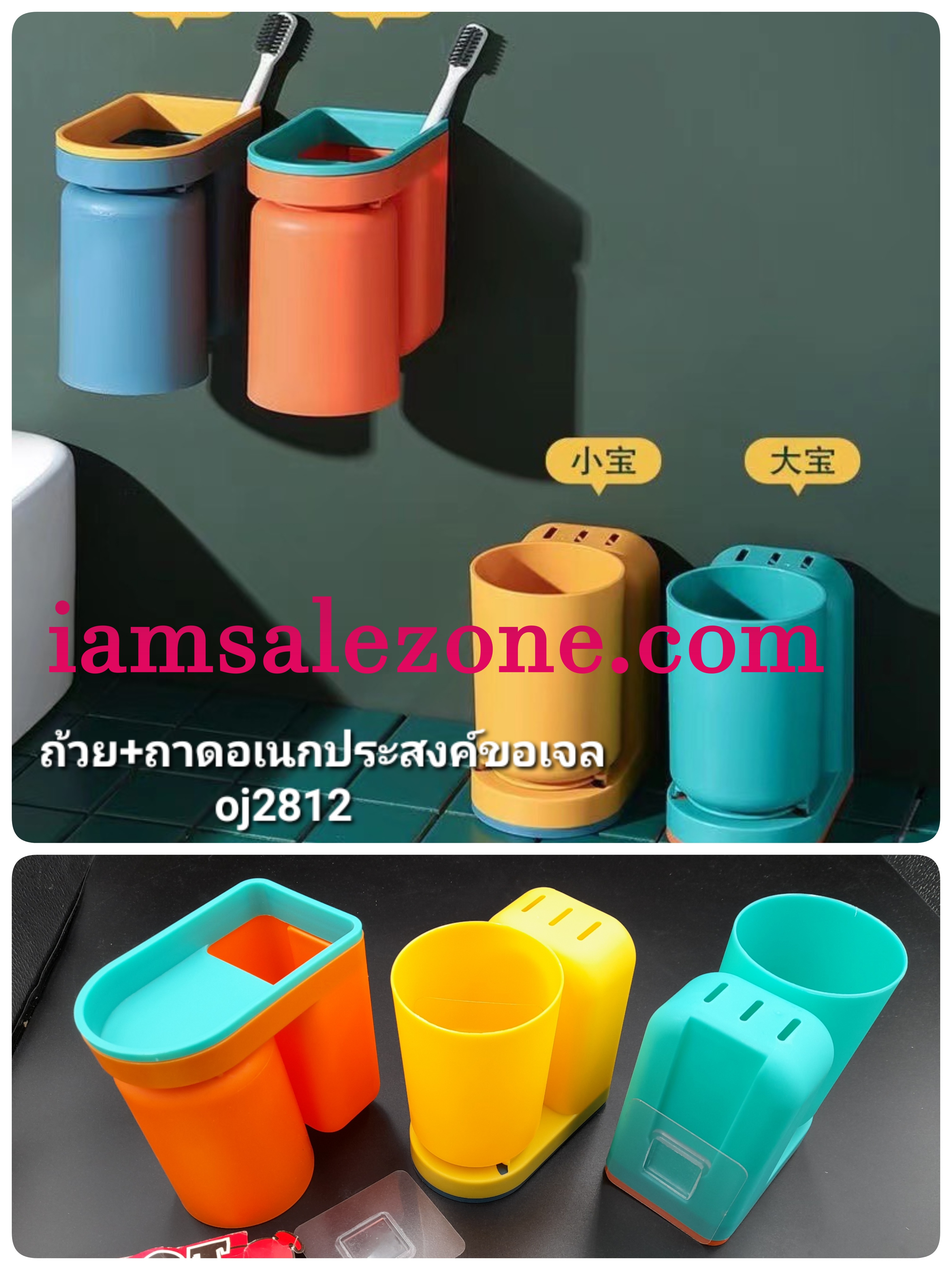 20 ถ้วย+ถาดอเนกประสงค์ขอเจล OJ2812 (โหล)