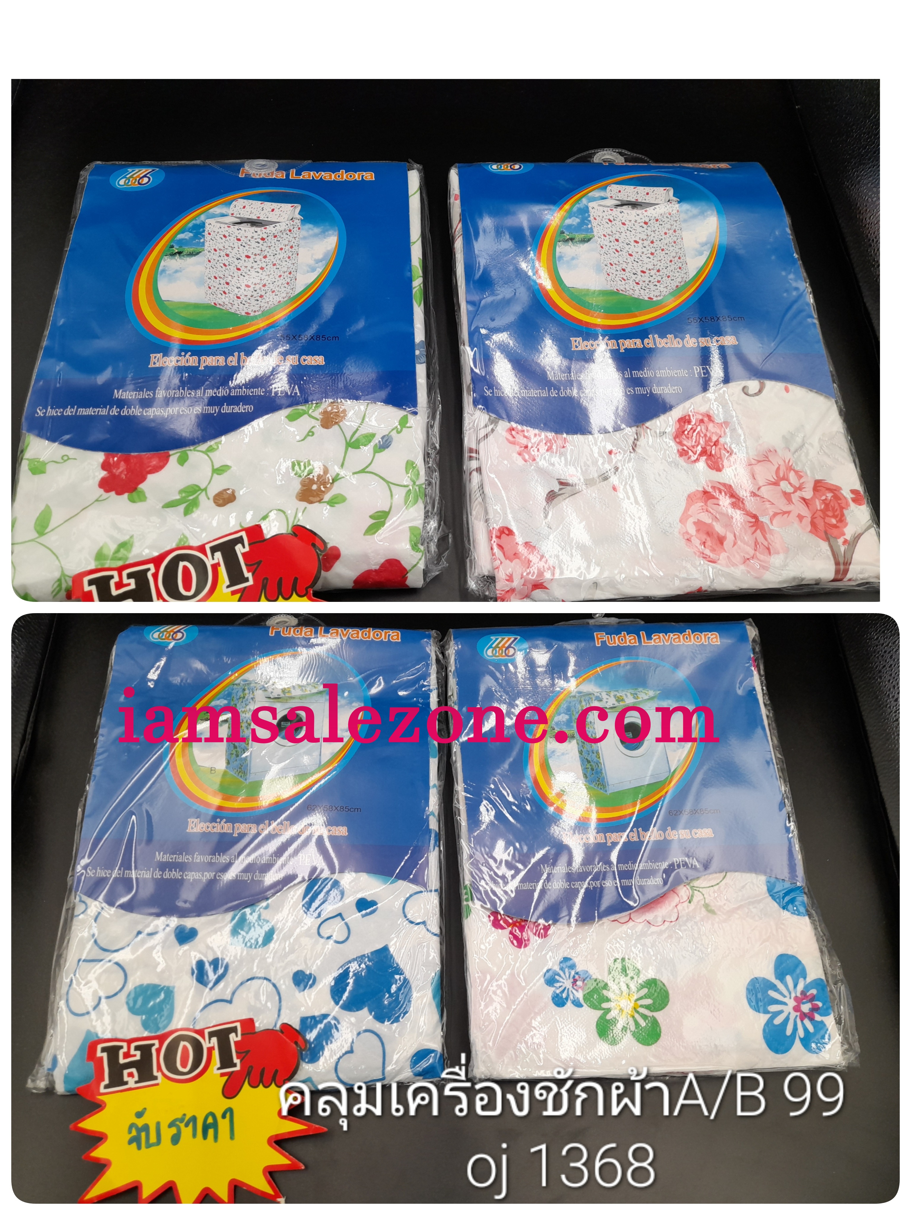 AA คลุมเครื่องซักผ้าฝาห้า/บน  A/B  OJ1368 (6ชิ้น)