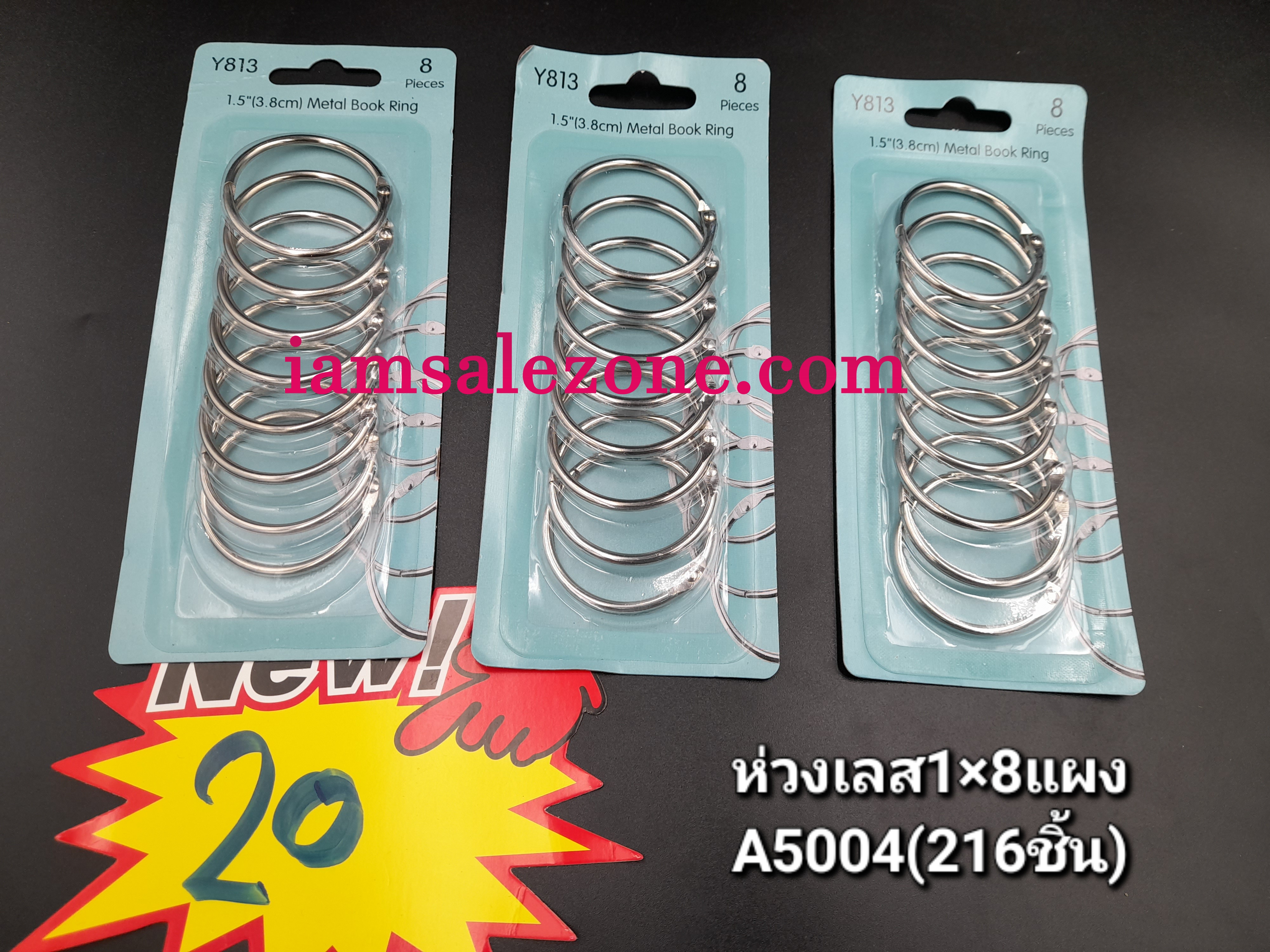 20 ห่วง SL 1*8 แผง A5004 (โหล)