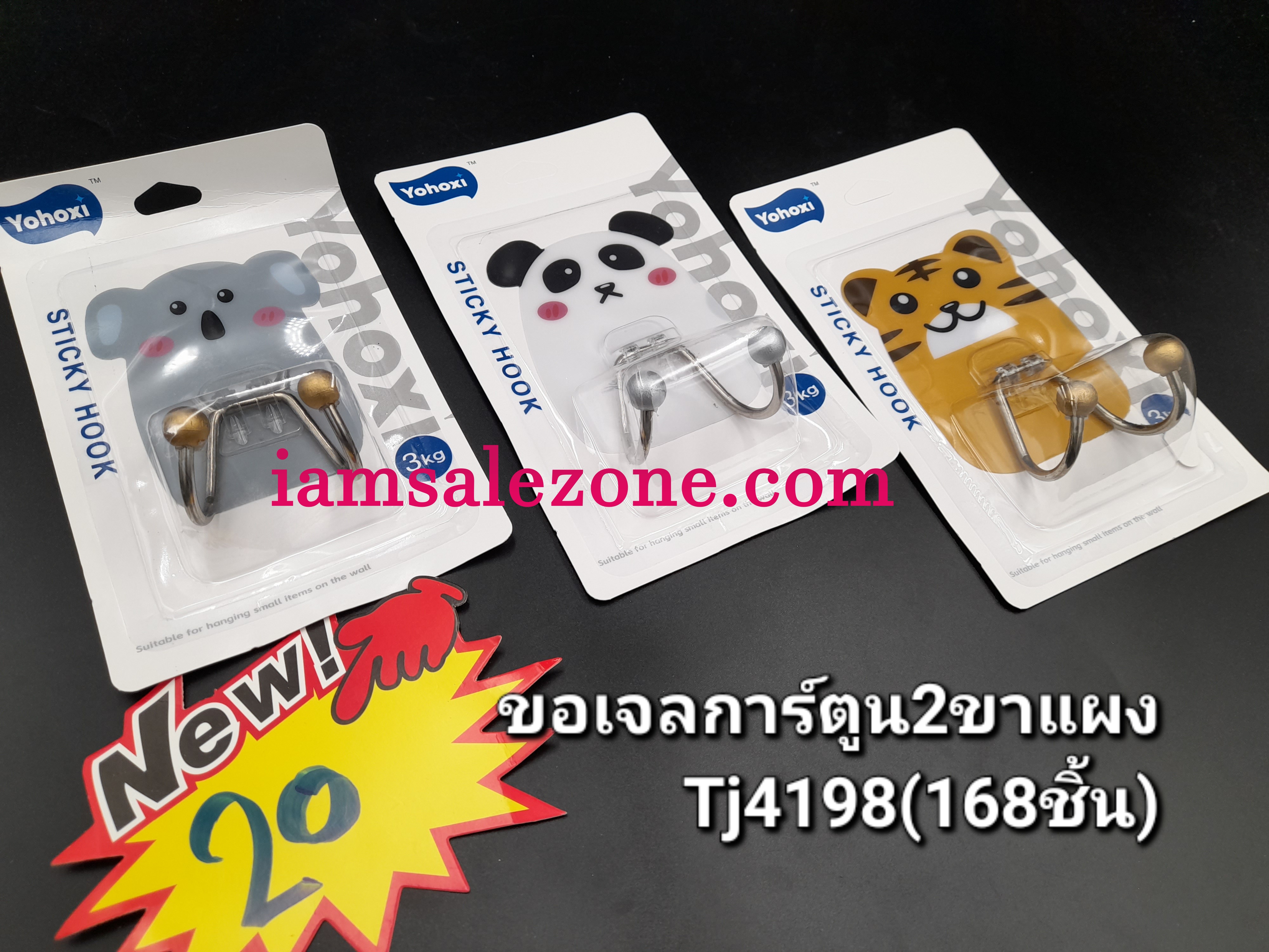 20 ขอเจลการ์ตูน 2 ขาแผง TJ4198 (โหล)