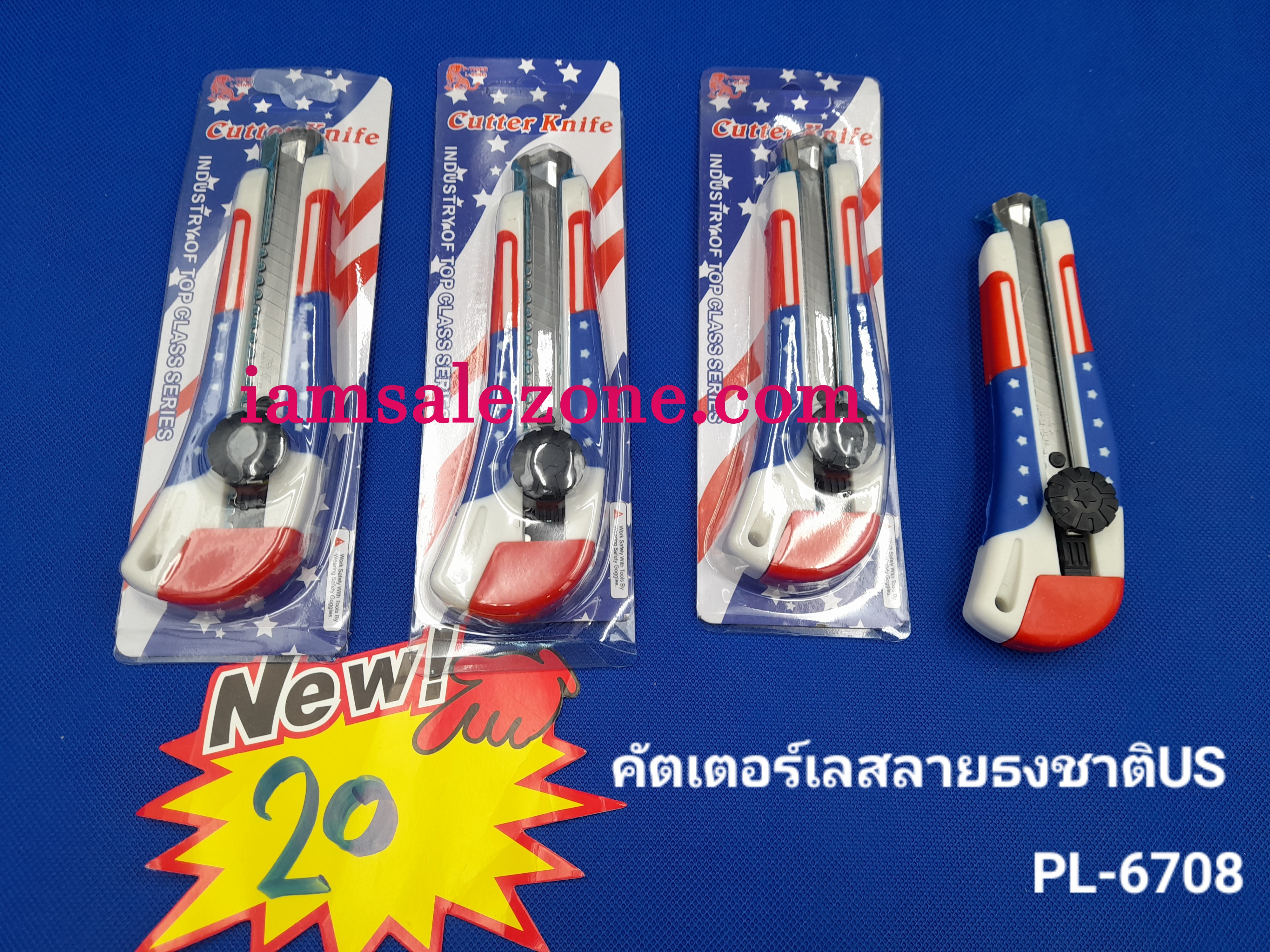 20 คัตเตอร์เลสลายธงชาติ US PL6708 (โหล)