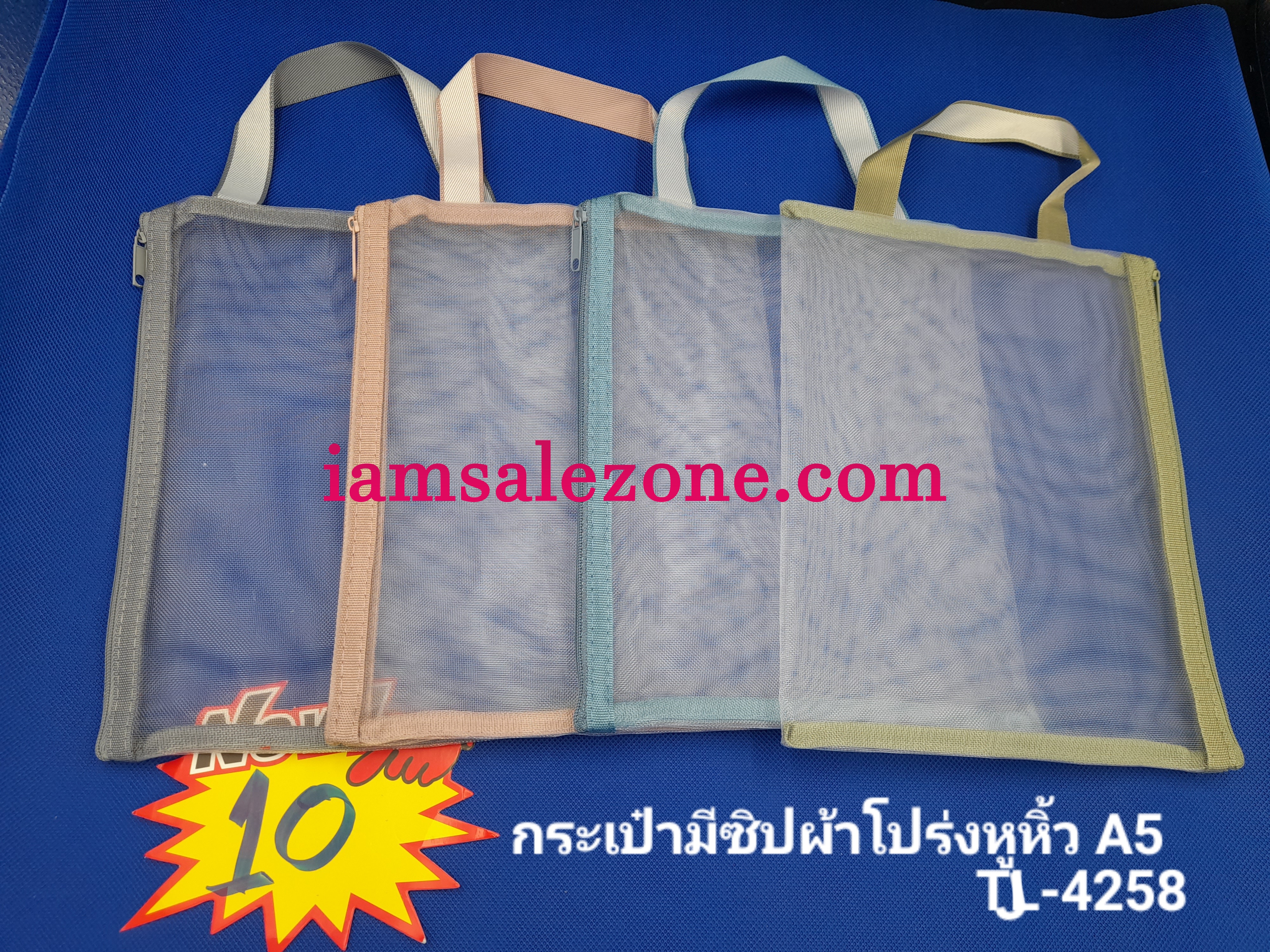 10 กระเป่ามีซิปผ้าโปร่งหูหิ้ว A5 TJ4258  (โหล)