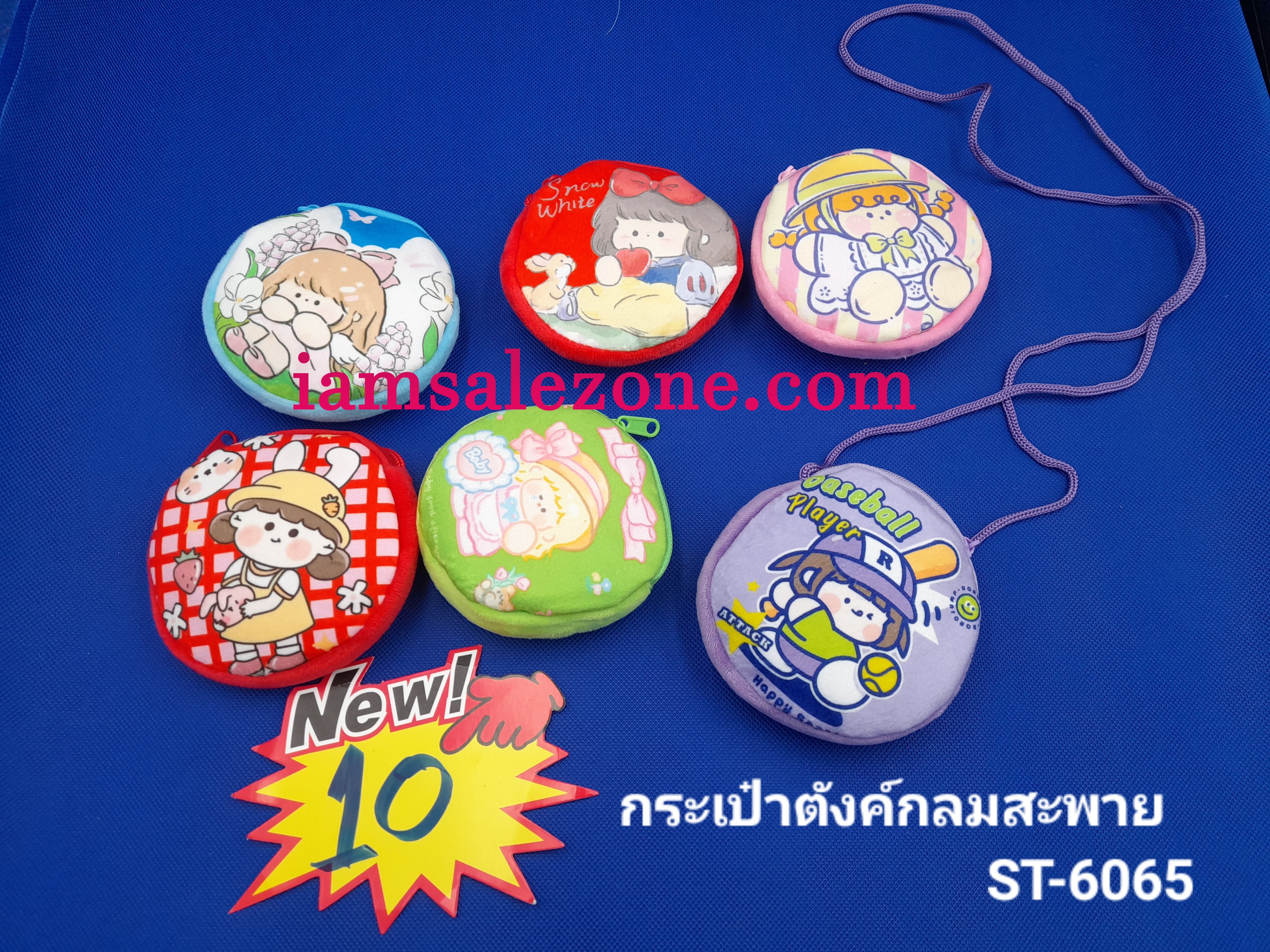 10 กระเป๋าตังค์กลมสะพาย ST6065 (โหล)