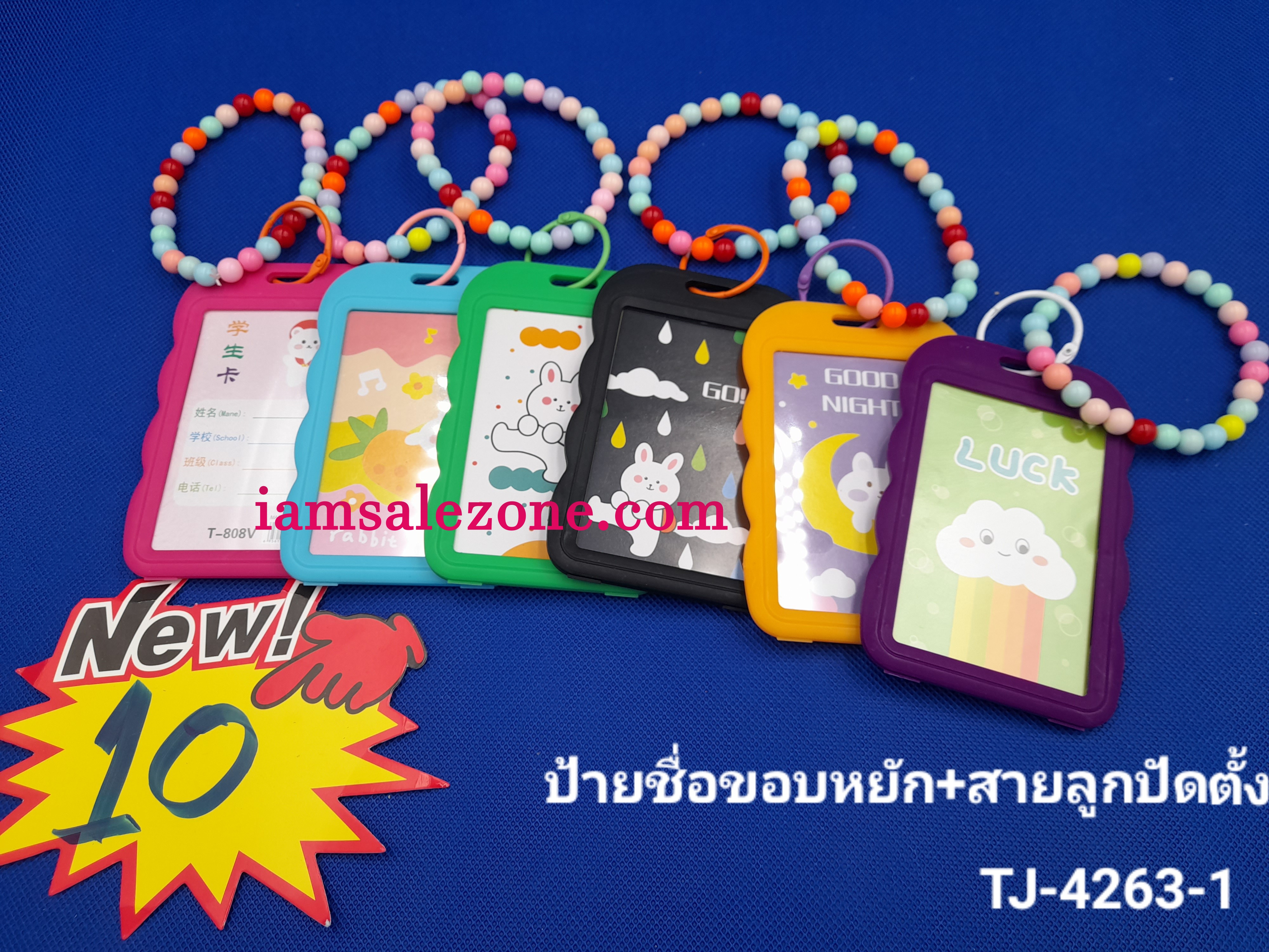 10 ป้ายชื่อขอบหยัก+สายลูกปัด TJ4263 (โหล)