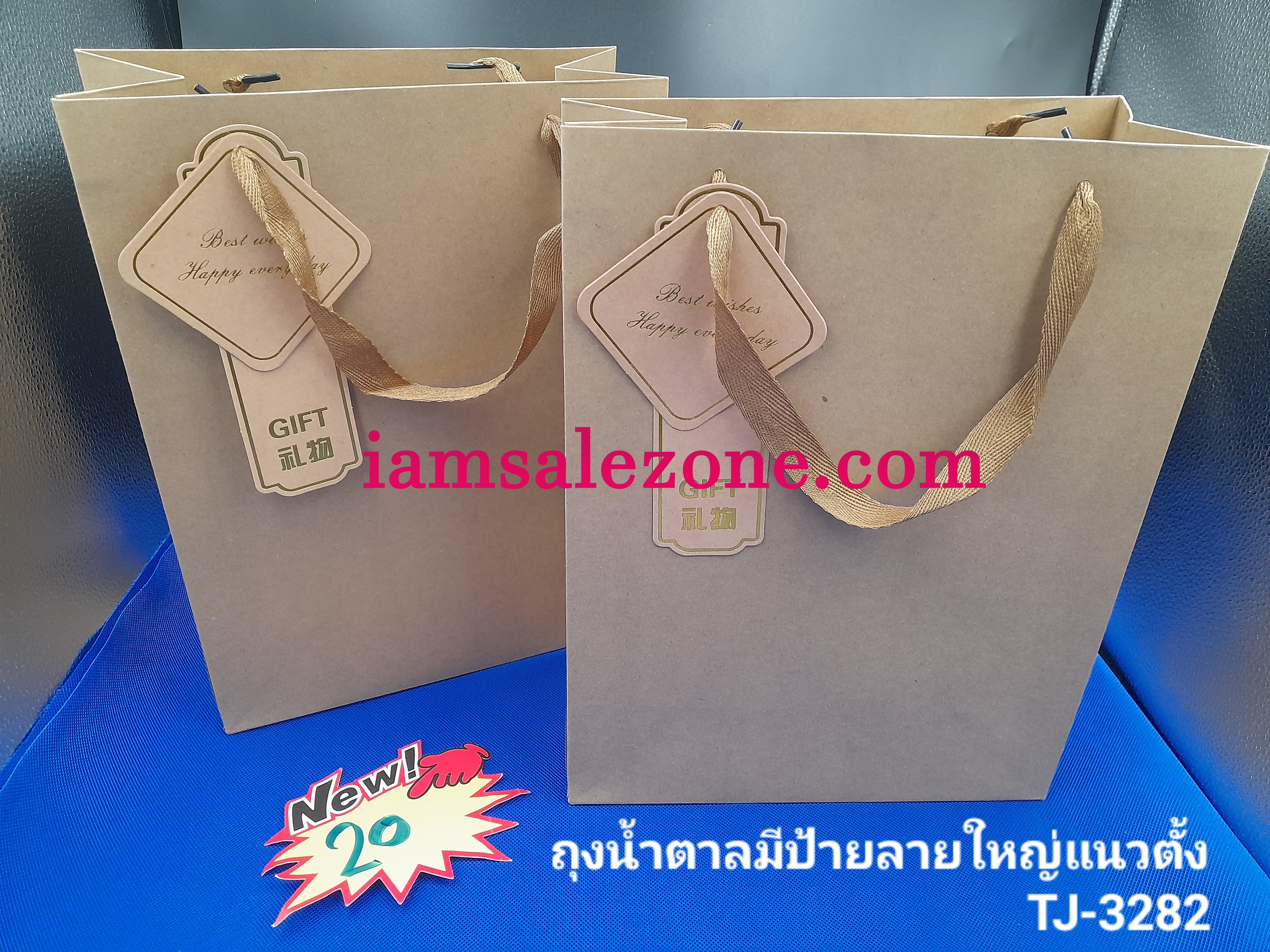 20 ถุงน้ำตาลมีป้าย L TJ3282 (โหล)