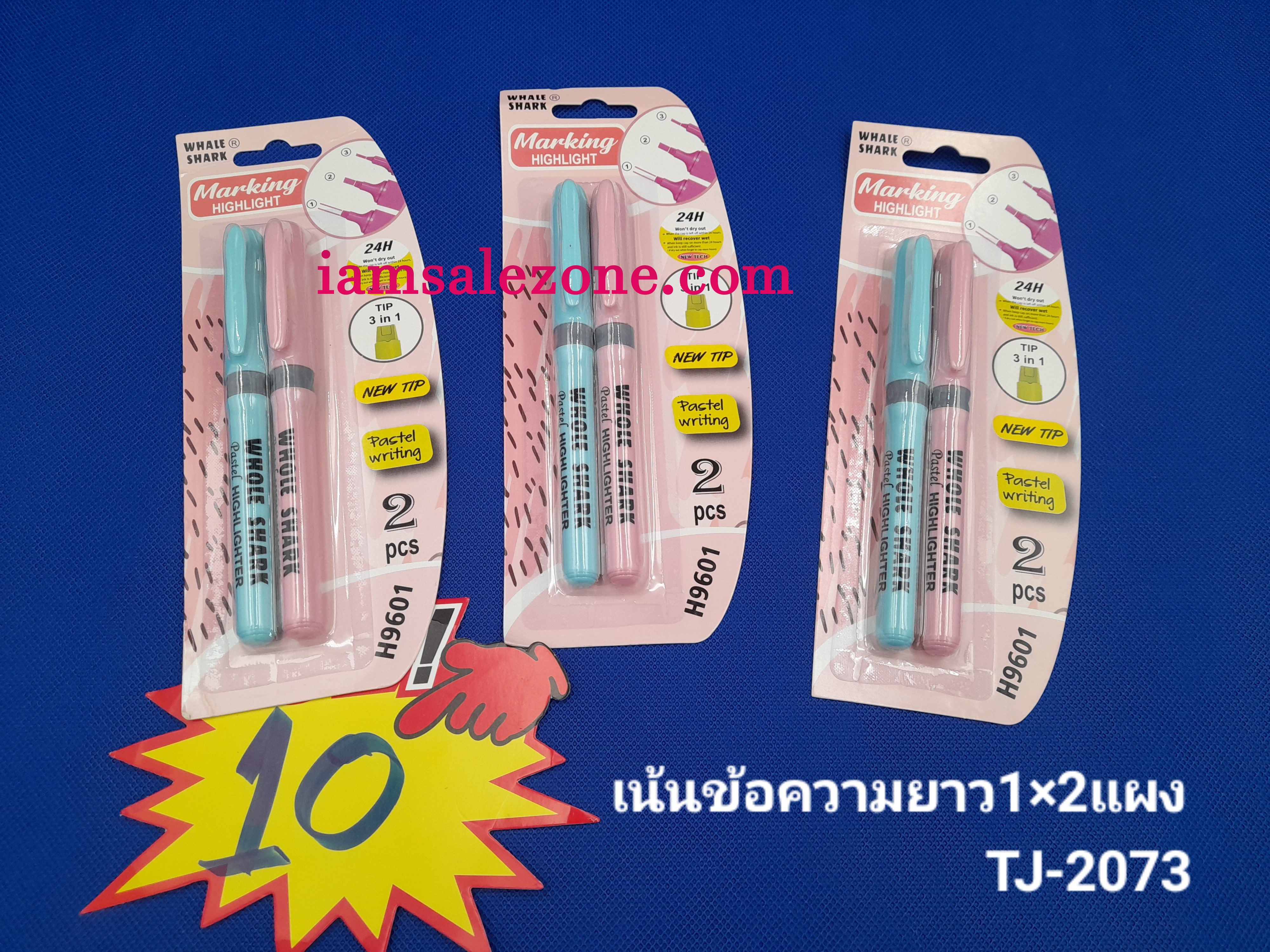 10 เน้นข้อความยาว 1*2 T2073 (โหล)