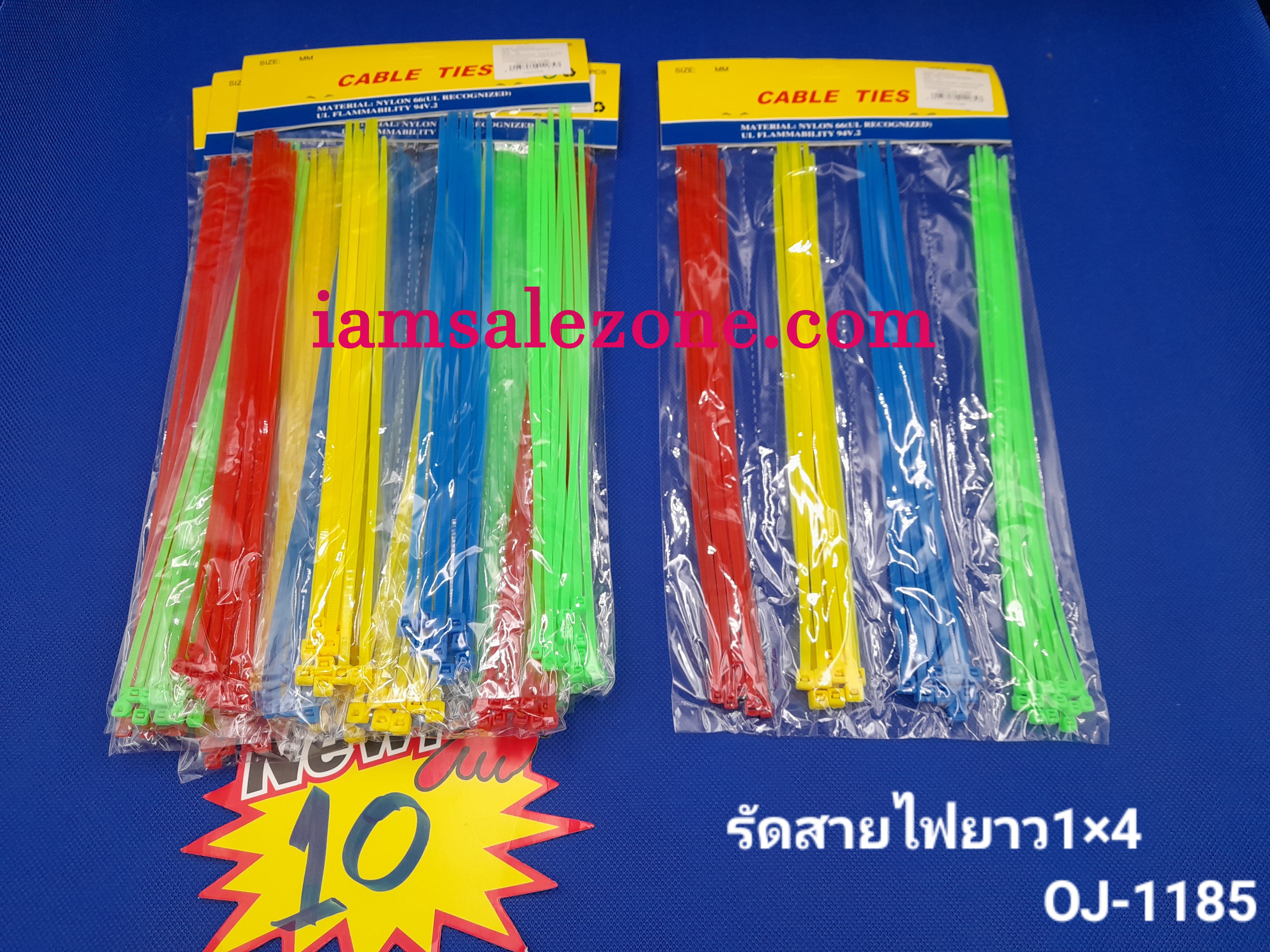 10 รัดสายไฟยาว 1*4  OJ1185 (โหล)