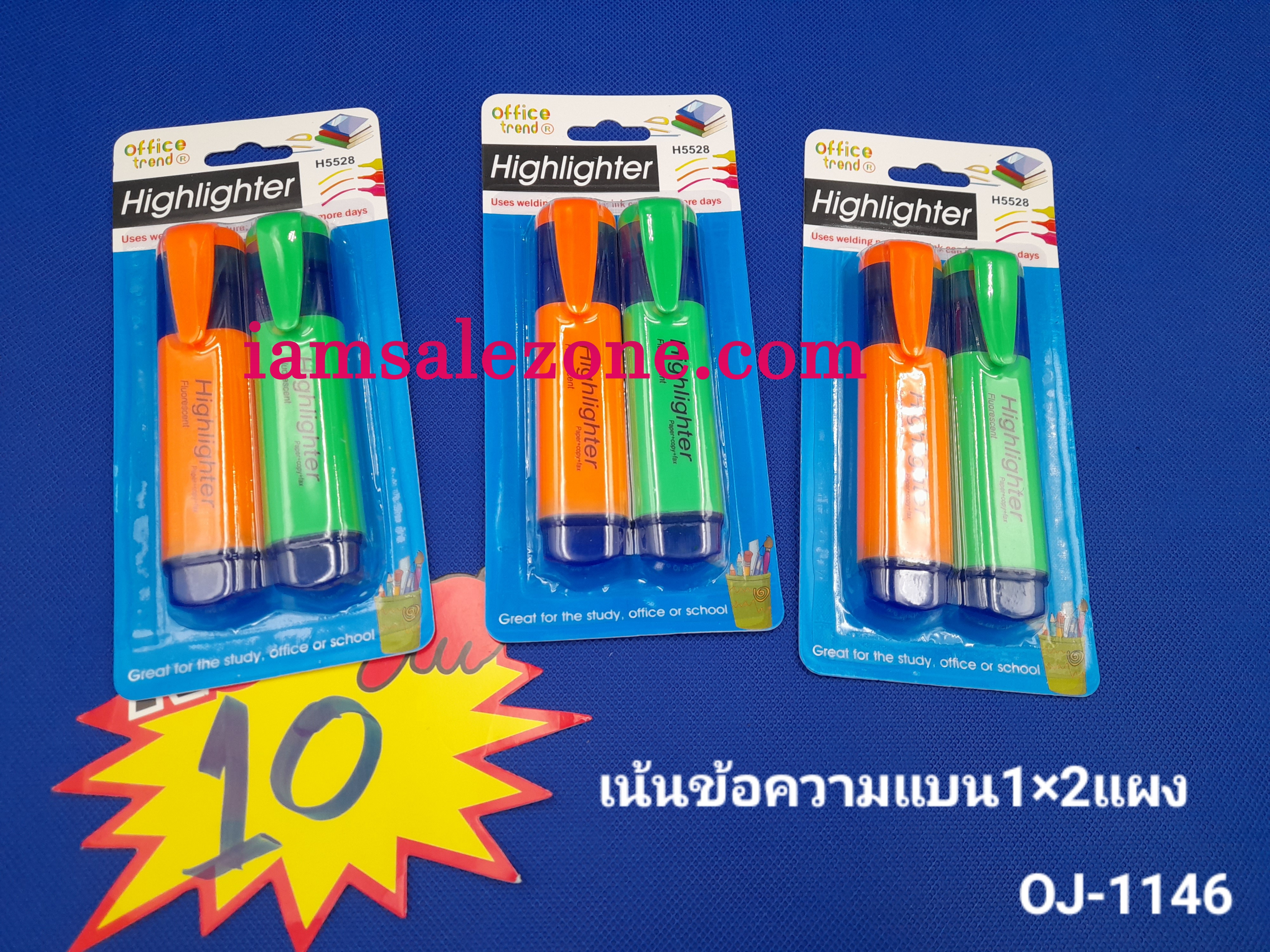 10 เน้นข้อความ 1*2  แผง OJ1146  (โหล)