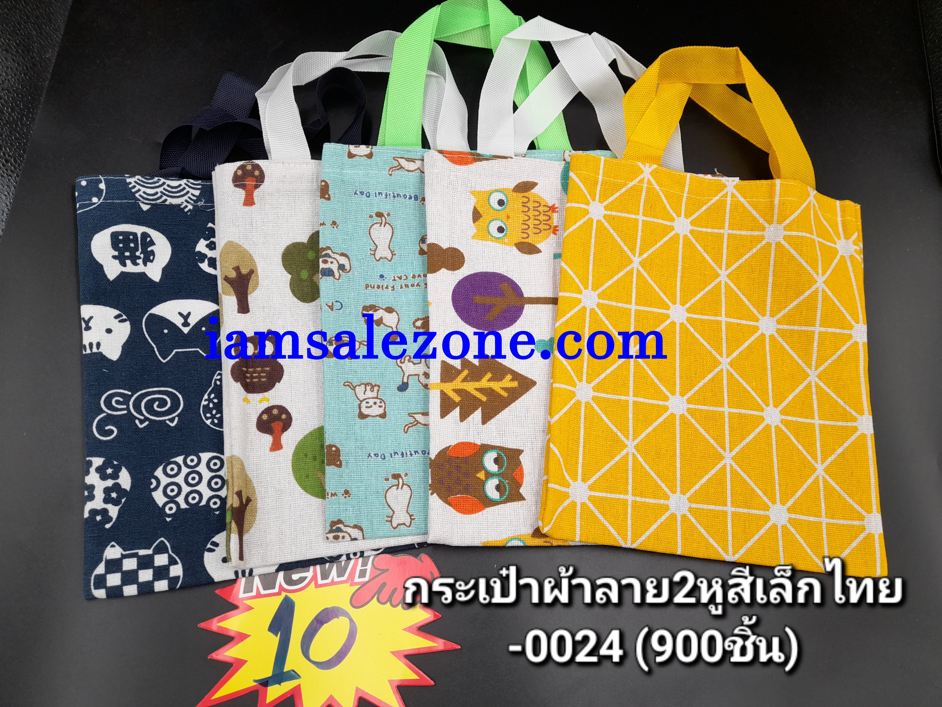 10 กระเป๋าผ้าลาย 2 หูสีเล็กไทย -0024 (โหล)