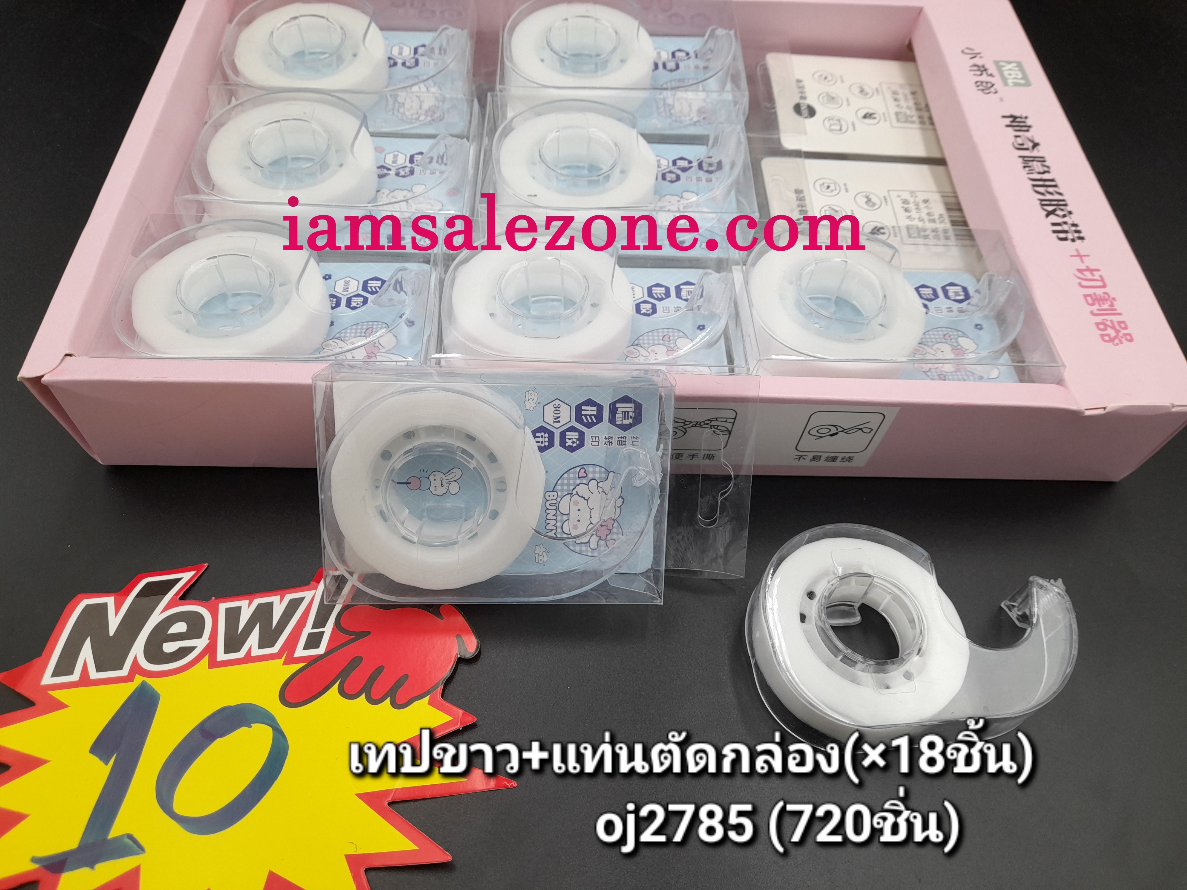 10 เทปขาว+แท่นตัดกล่อง OJ2785 (18ชิ้น)