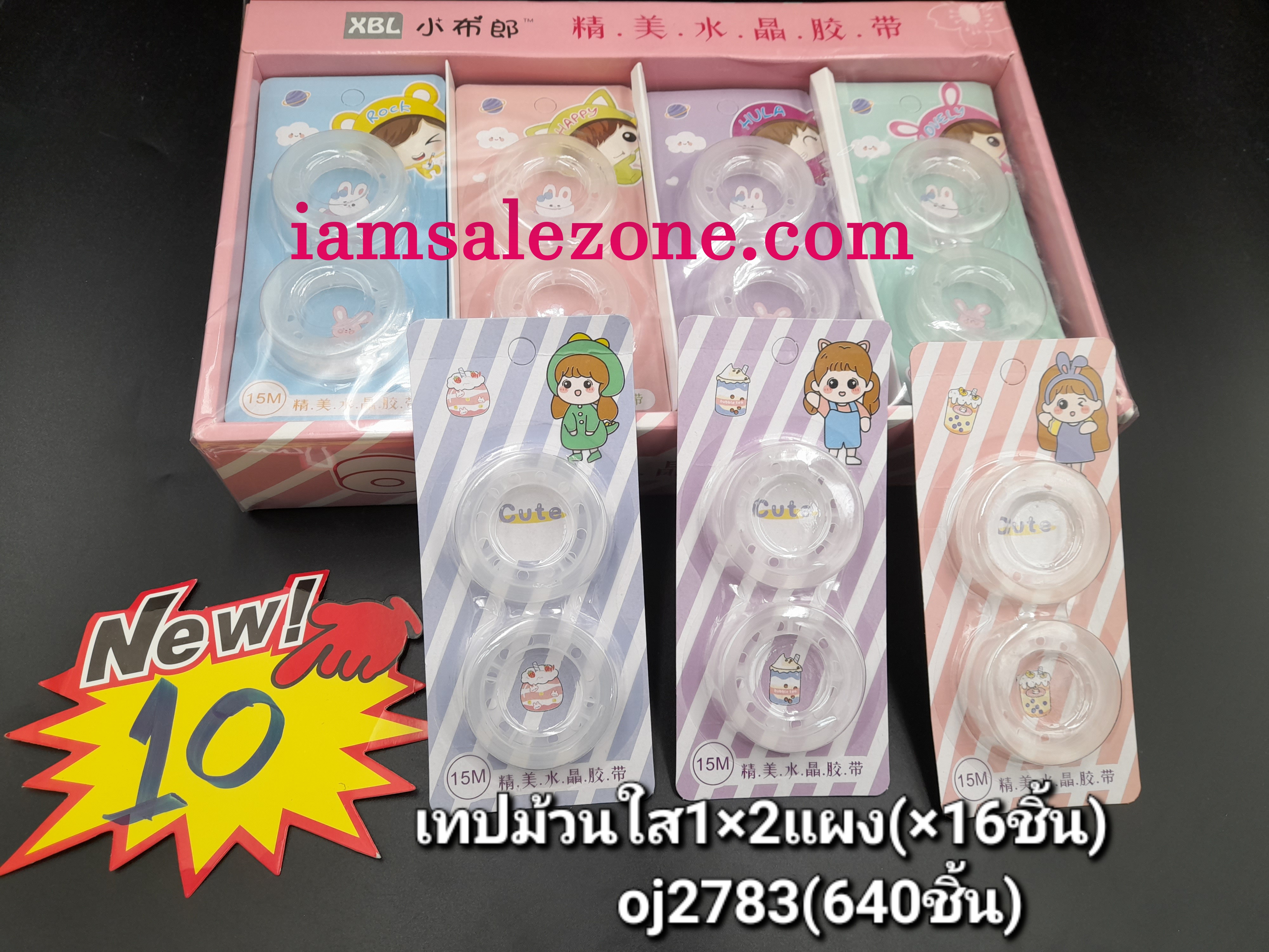 10 เทปม้วนใส 1*2 แผง OJ2783 (16ชิ้น)