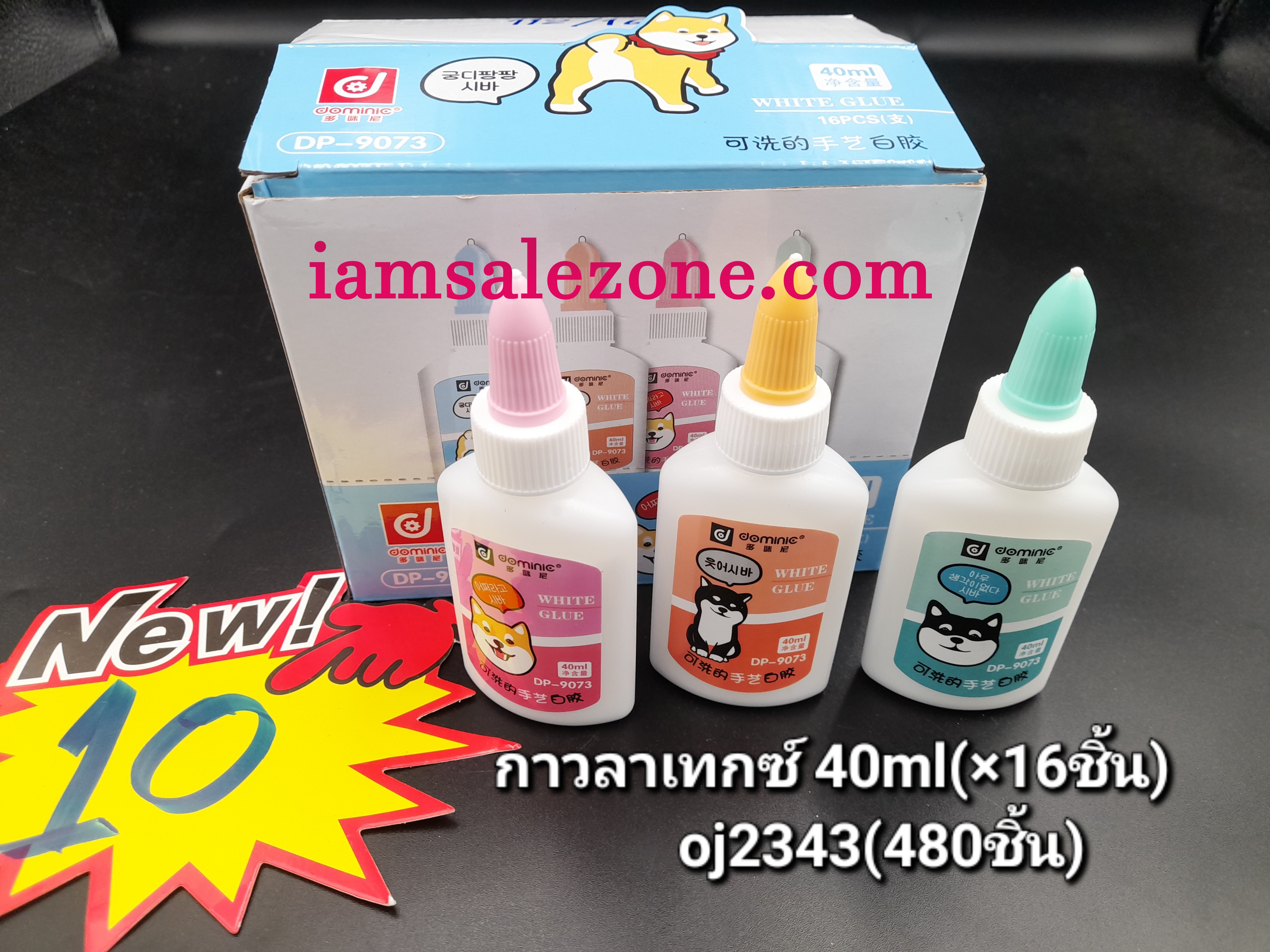 10 กาวลาเทกซ์ 40 T2343 (16ชิ้น)