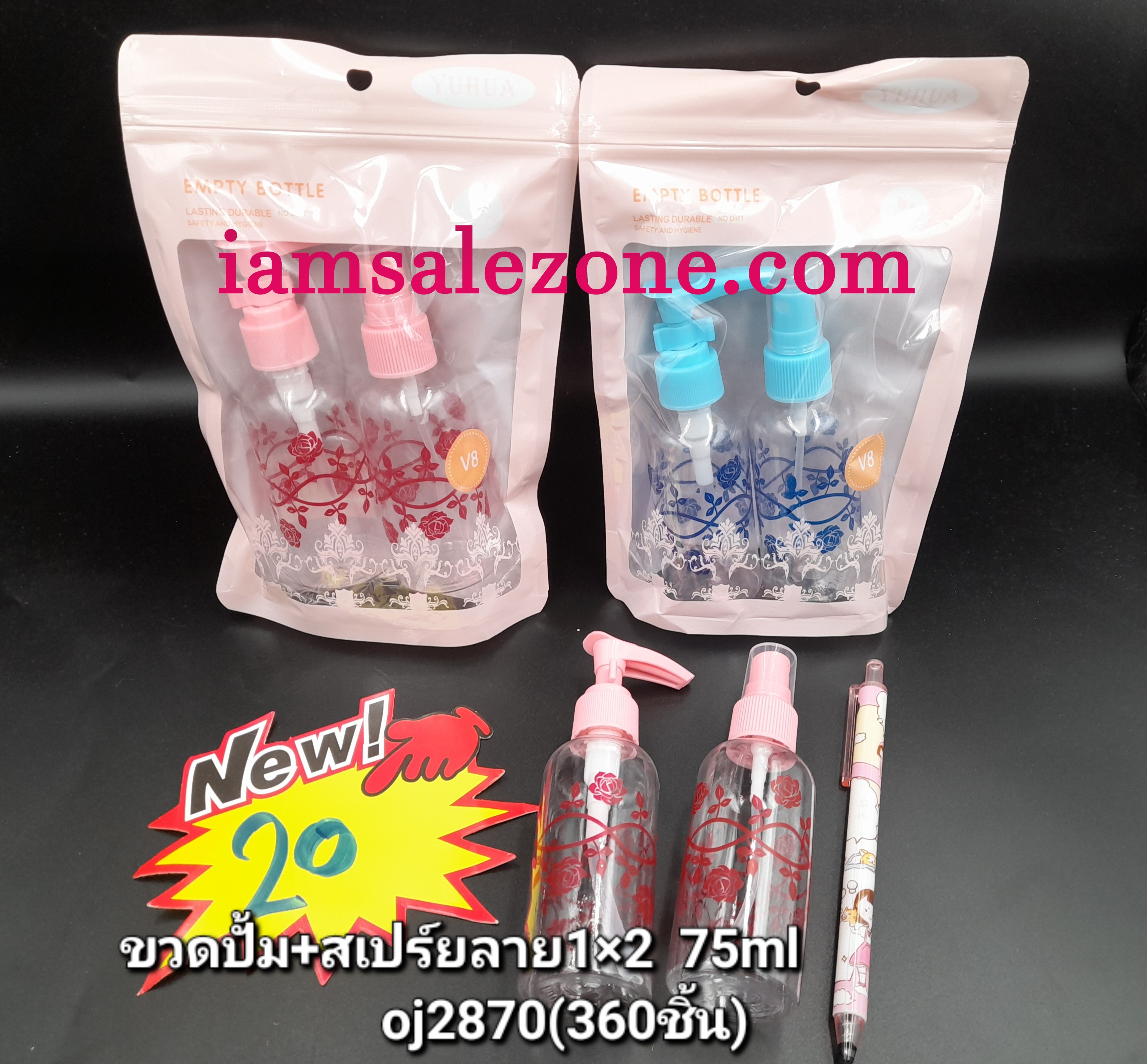 20 ขวดปั๊ม+สเปรย์ลาย 1*2 75ml OJ2870 (โหล)