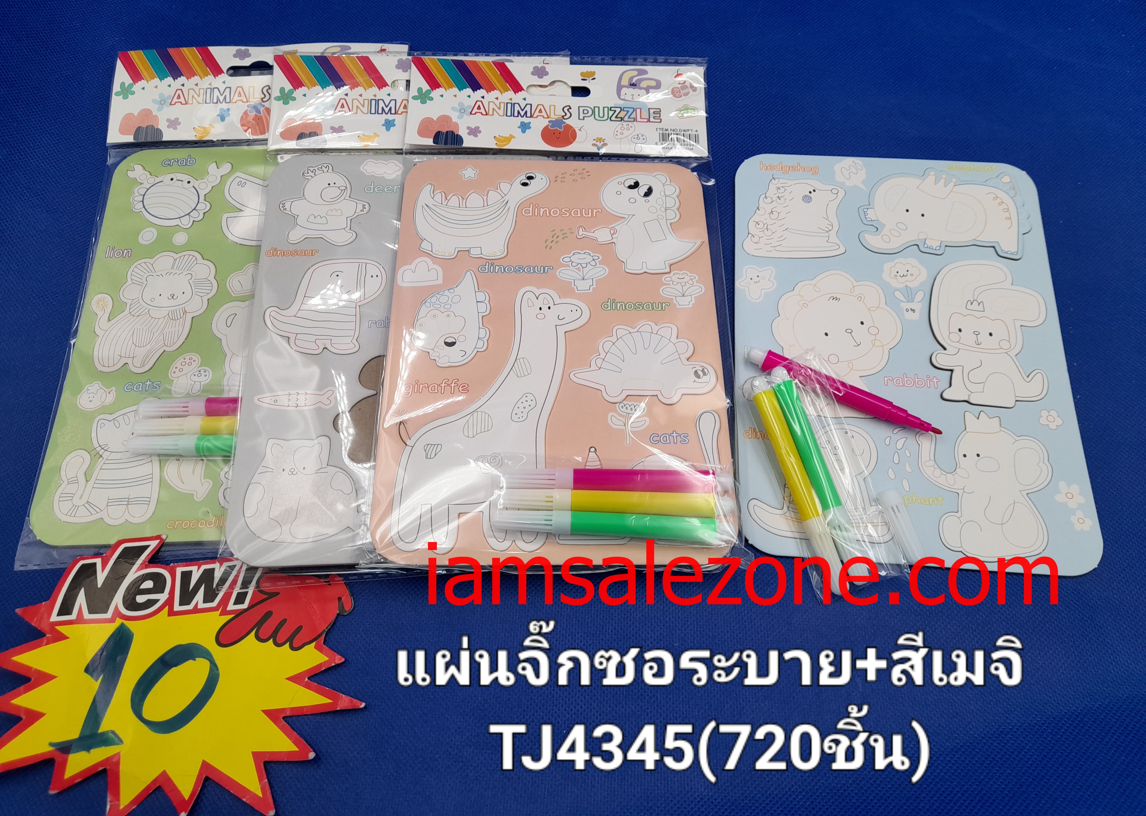 10 แผ่นจิ๊กซอว์ระบายสี+สีเมจิ TJ4345 (โหล)