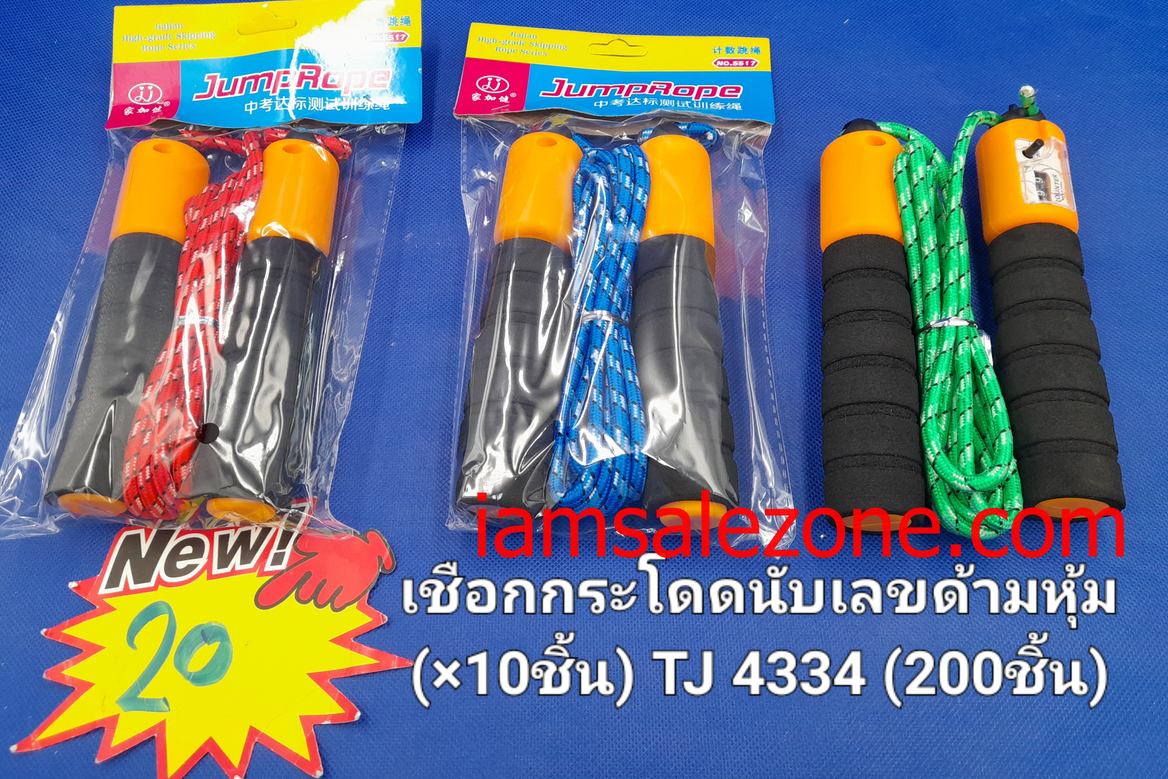 20 เชือกกระโดดด้ามหุ้มนับเลข TJ4334 (10ชิ้น)