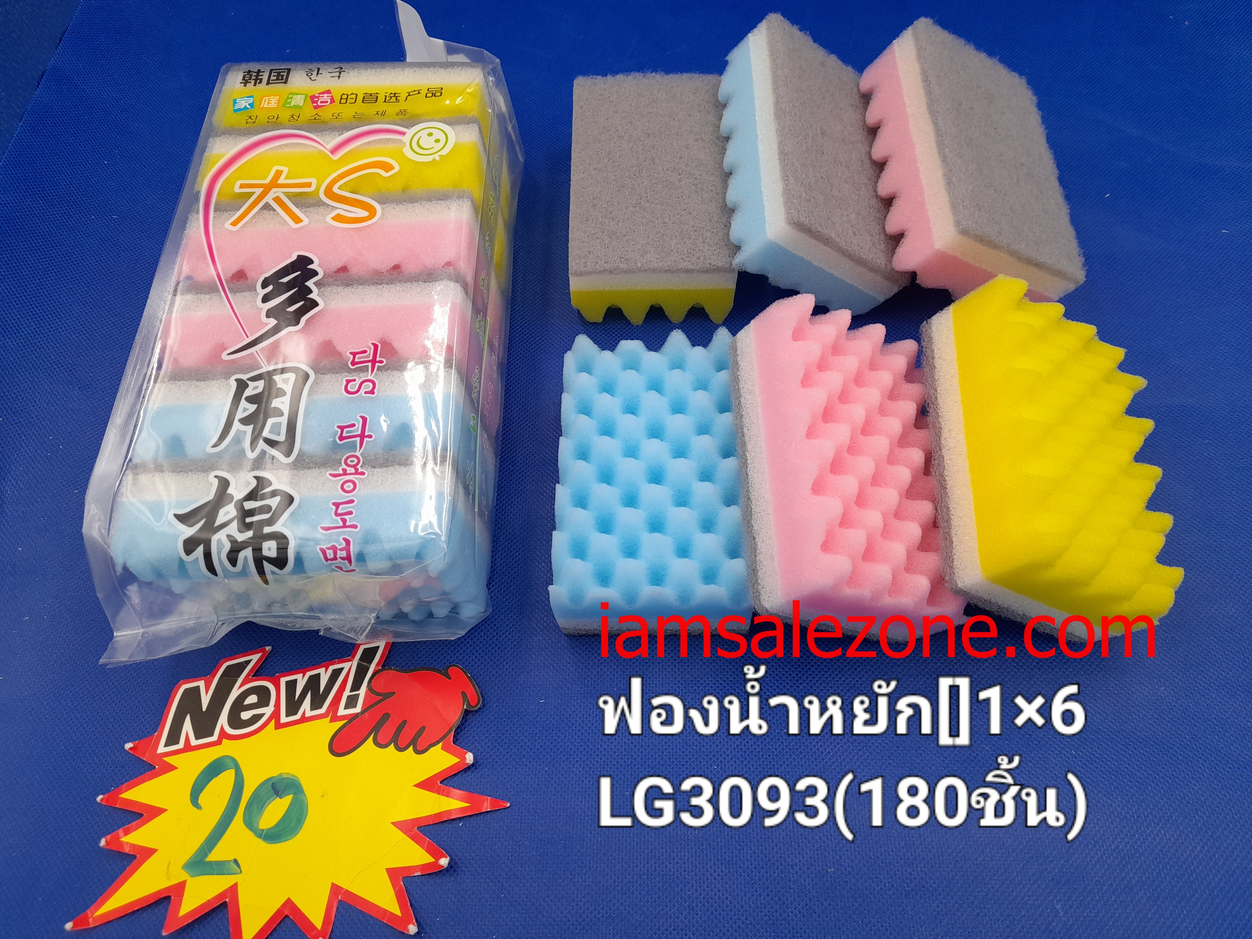 20 ฟองน้ำ [] หยัก 1*6 LG3703 (โหล)