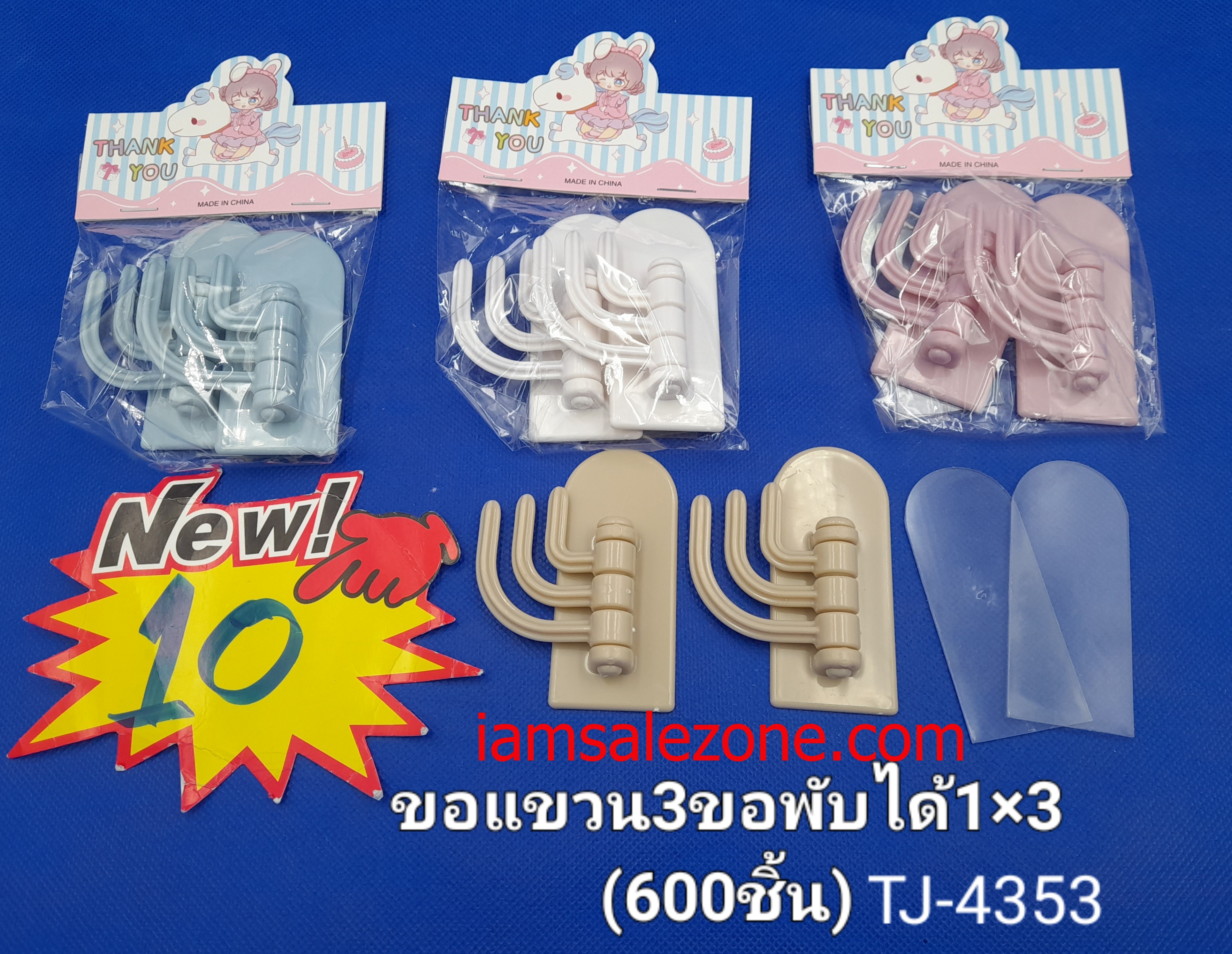 10 ขอแขวน 3 ขอพับได้ 1*2 ซองซิป TJ4353 (โหล)