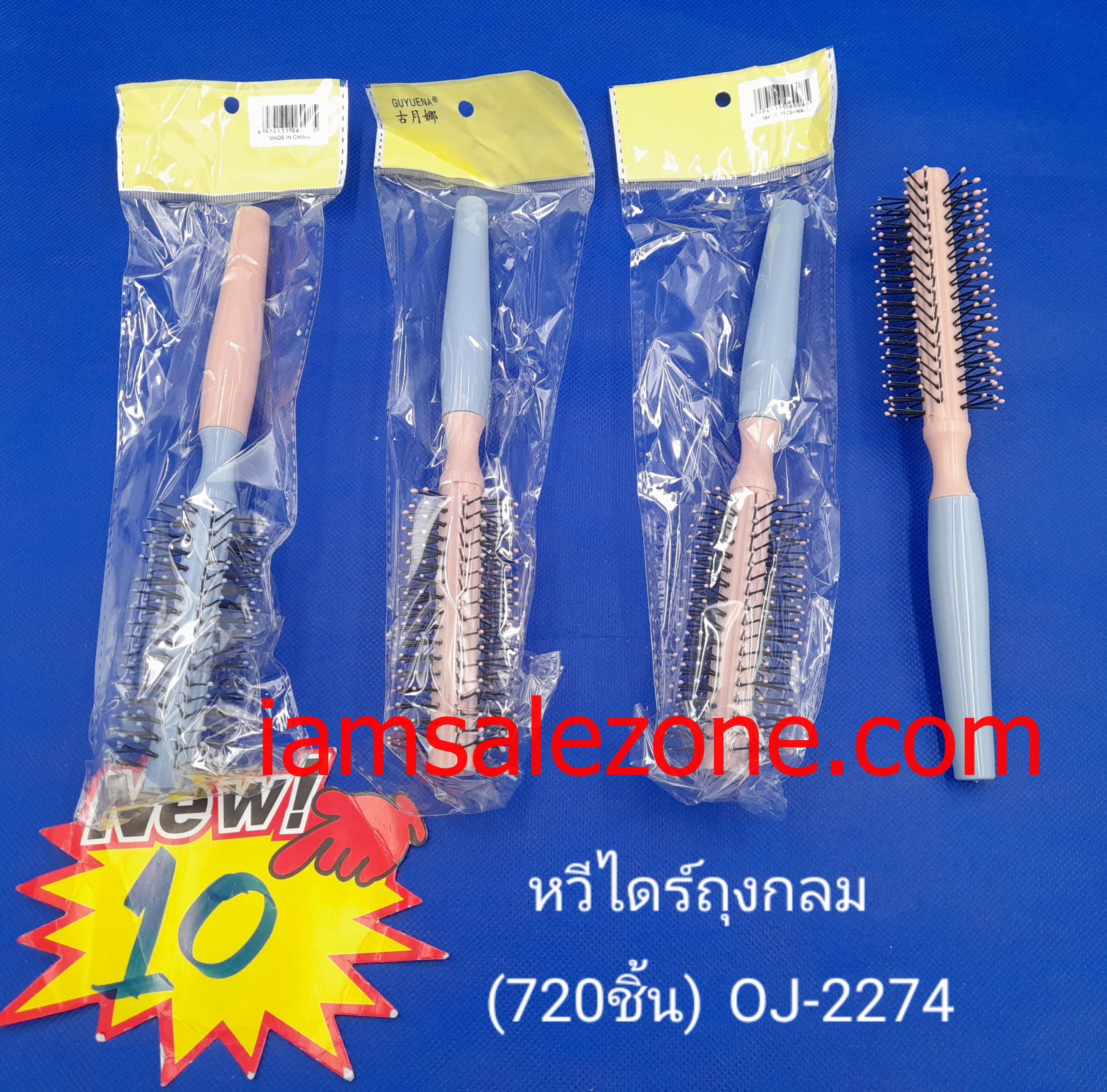 10 หวีไดร์ O/[] OJ2273/2274 (โหล)