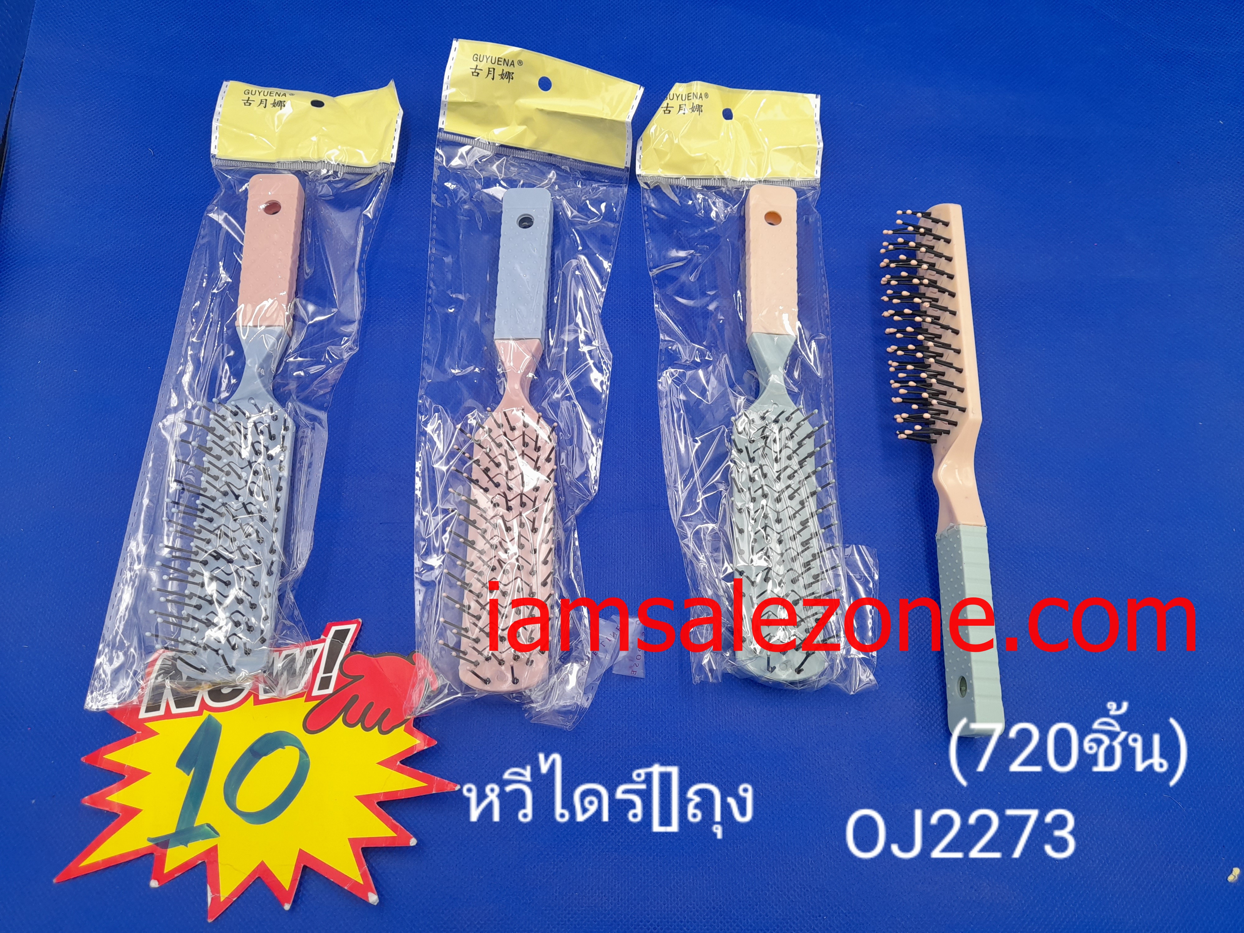 10 หวีไดร์ O/[] OJ2273/2274 (โหล)