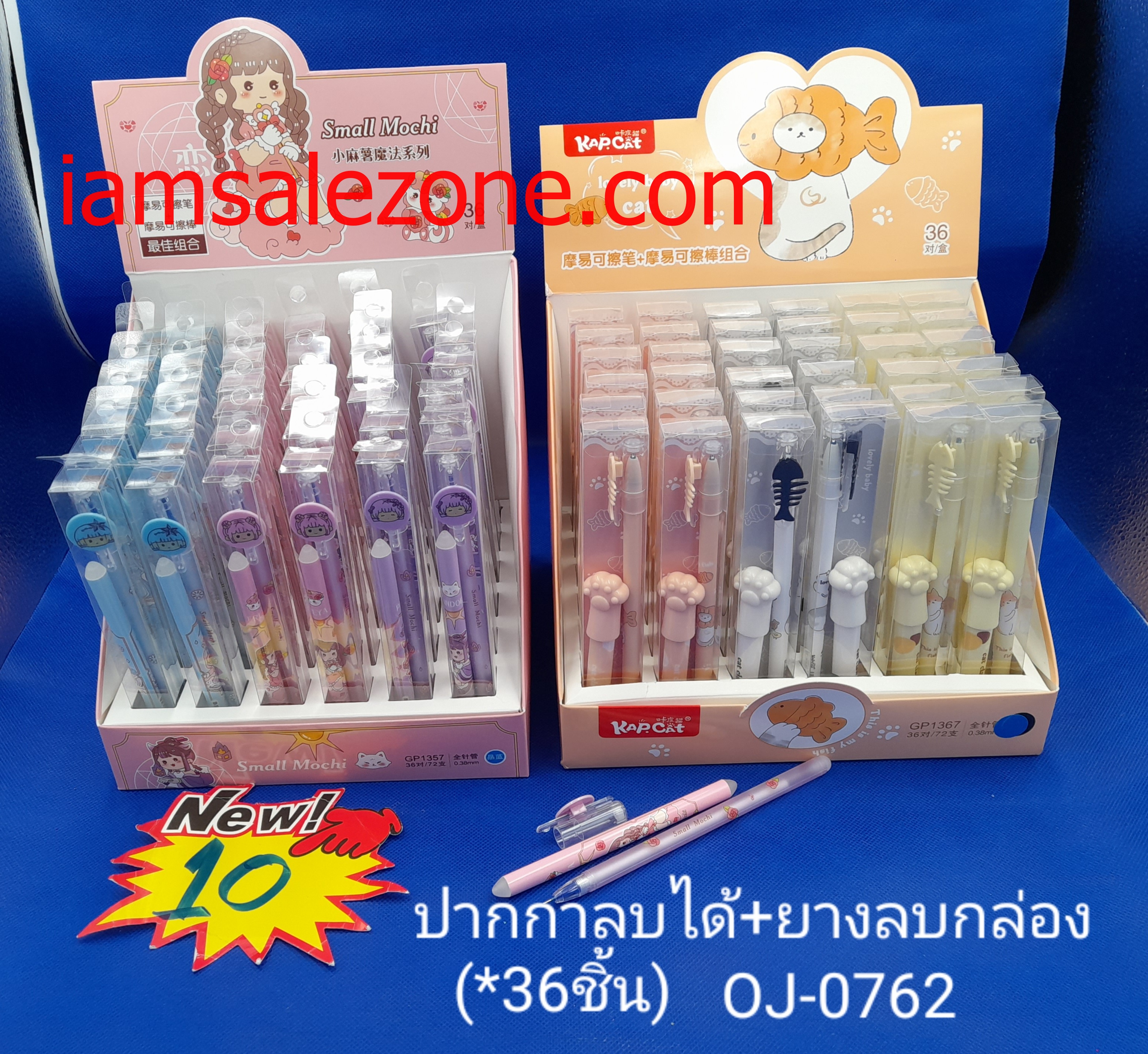 10 ปากกาลบได้+ยางลบกล่อง OJ0762 (36แท่ง)