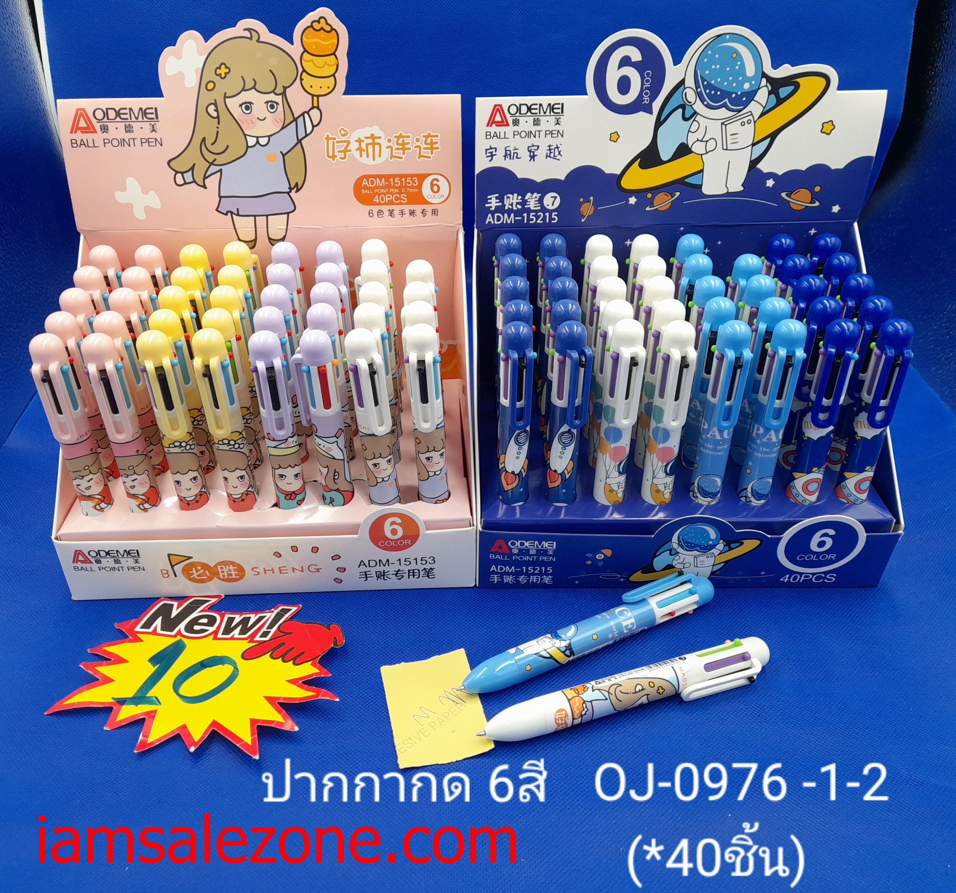 10 ปากกากด 6 สีการ์ตูน OJ0976 (40แท่ง)