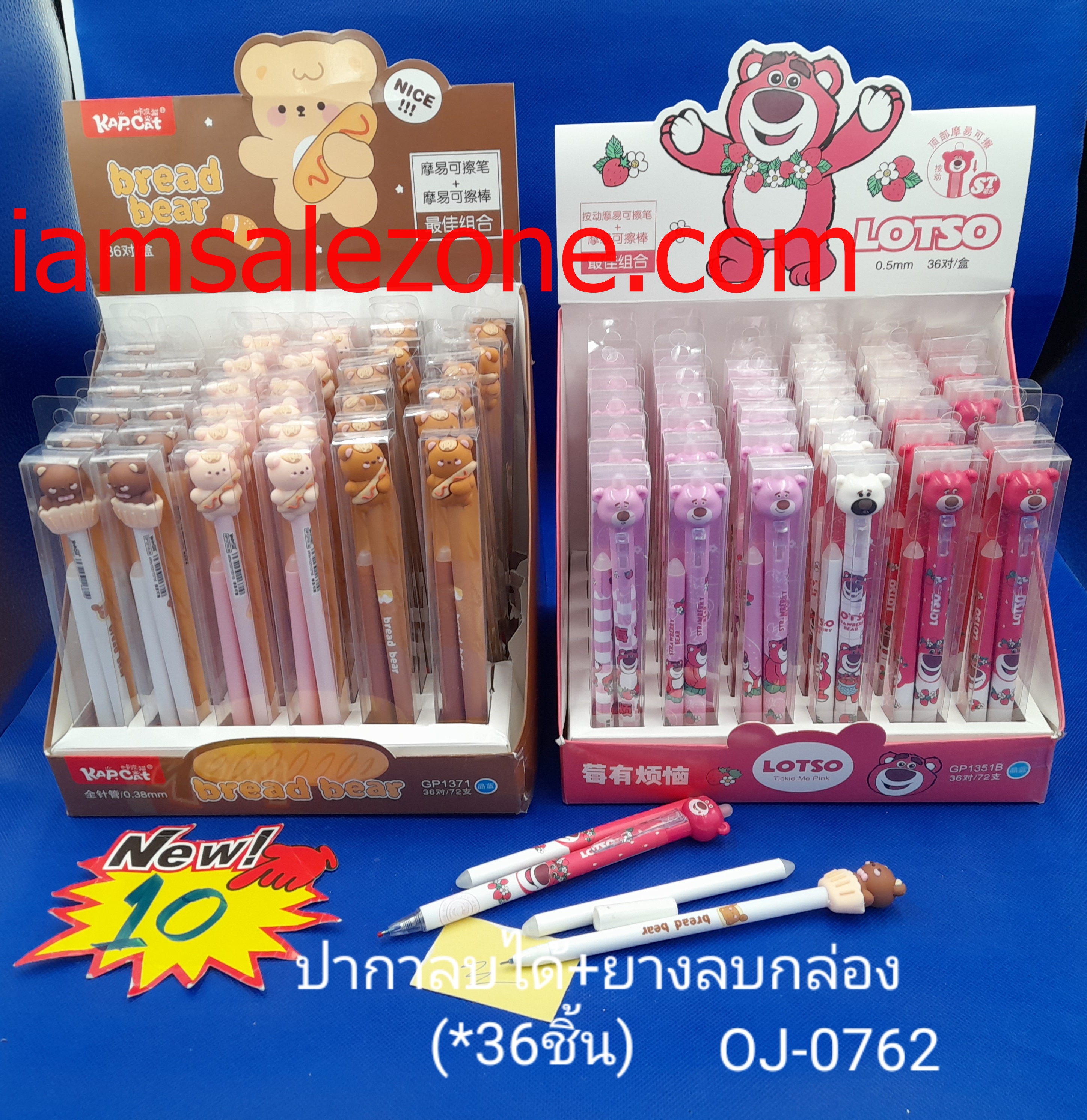 10 ปากกาลบได้+ยางลบกล่อง OJ0762 (36แท่ง)