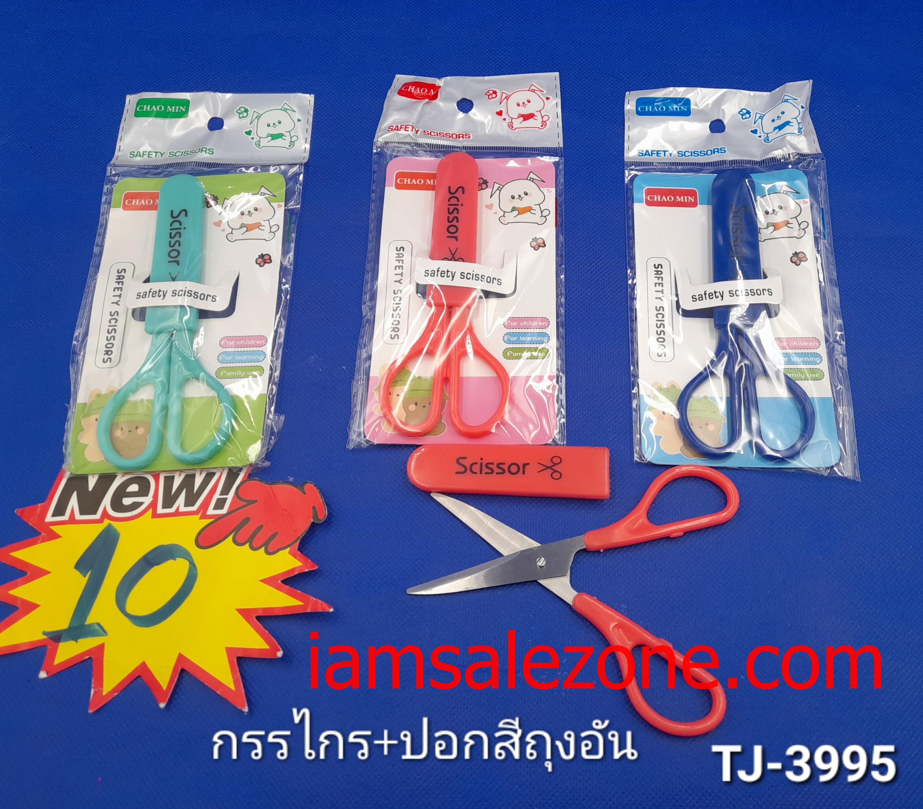 10 กรรไกร+ปอกสีสดถุง TJ3995 (โหล)