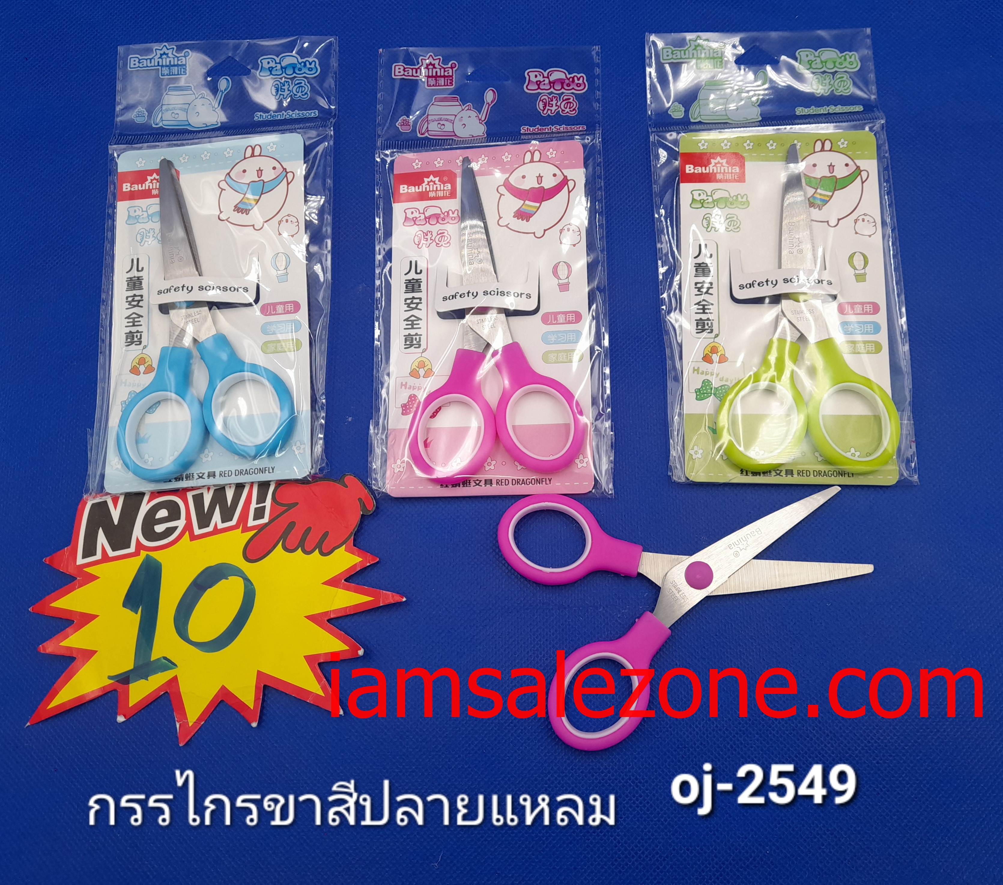 10 กรรไกร5"ปลายแหลม OJ2549 (24ชิ้น)