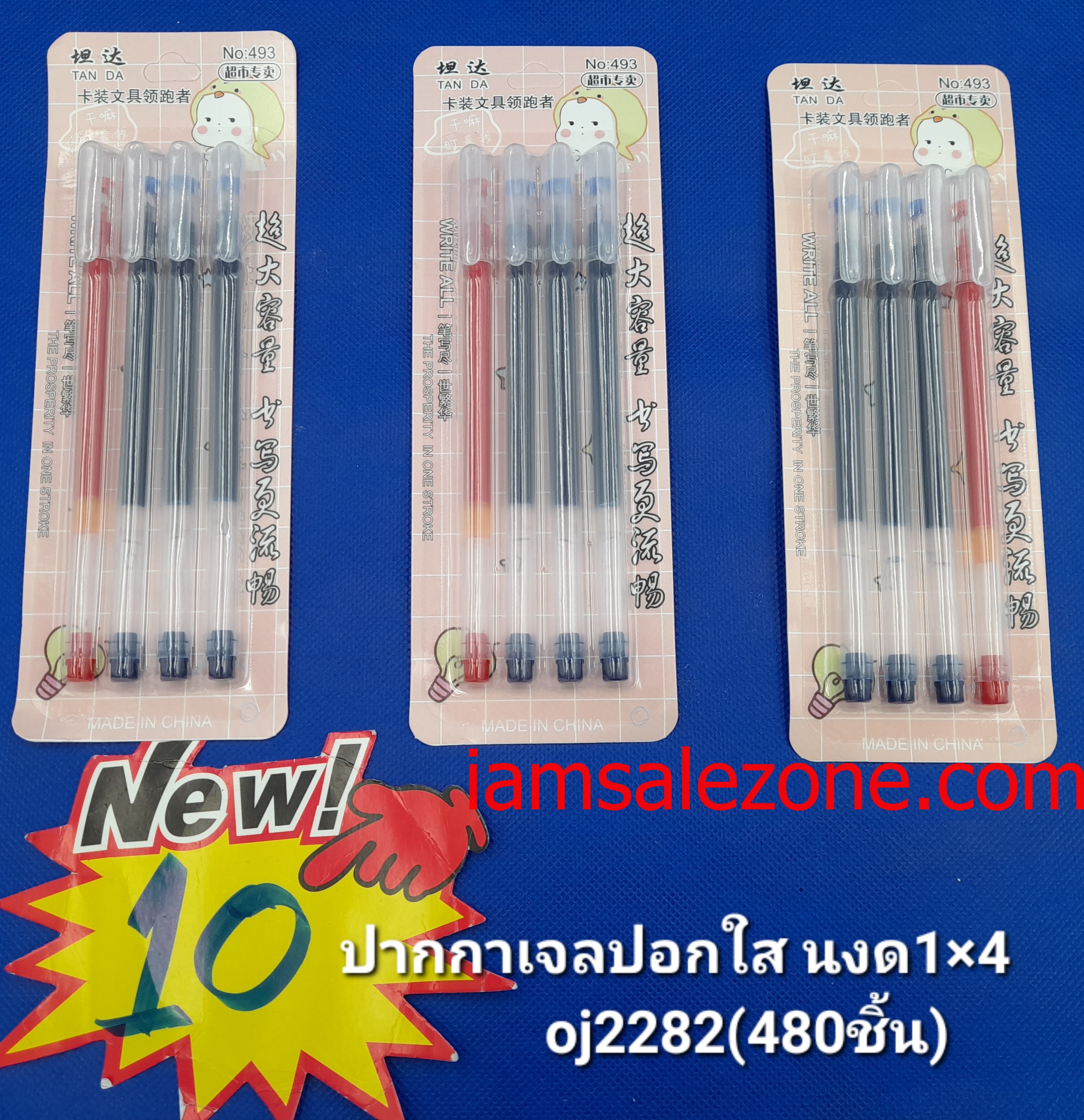 10 ปากกาเจลปอกใส นงด 1*4 OJ2282 แผง (โหล)