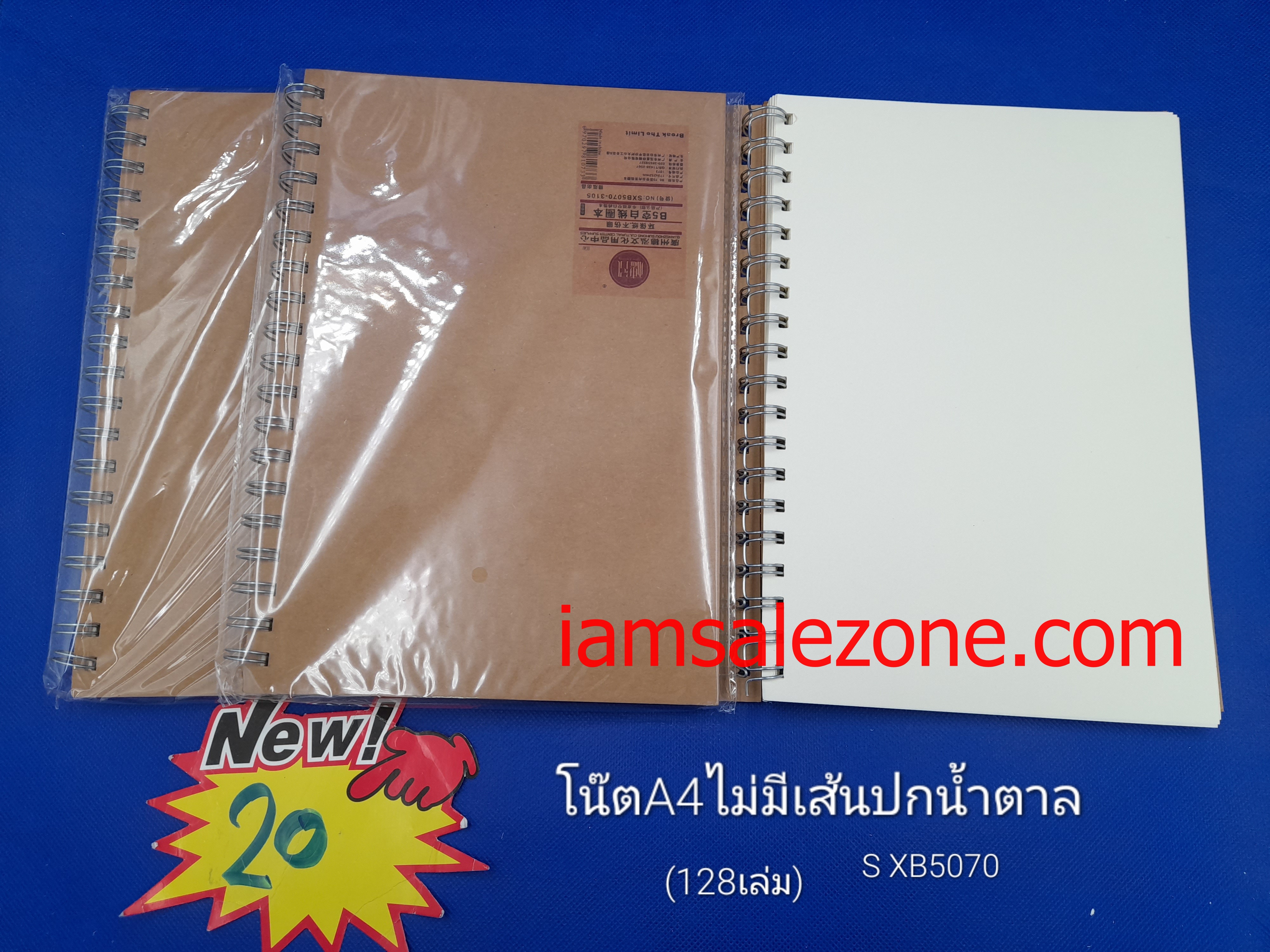 20 โน๊ตห่วงข้าง A4 ไม่มีเส้นปกน้ำตาล GZSXB (8เล่ม)