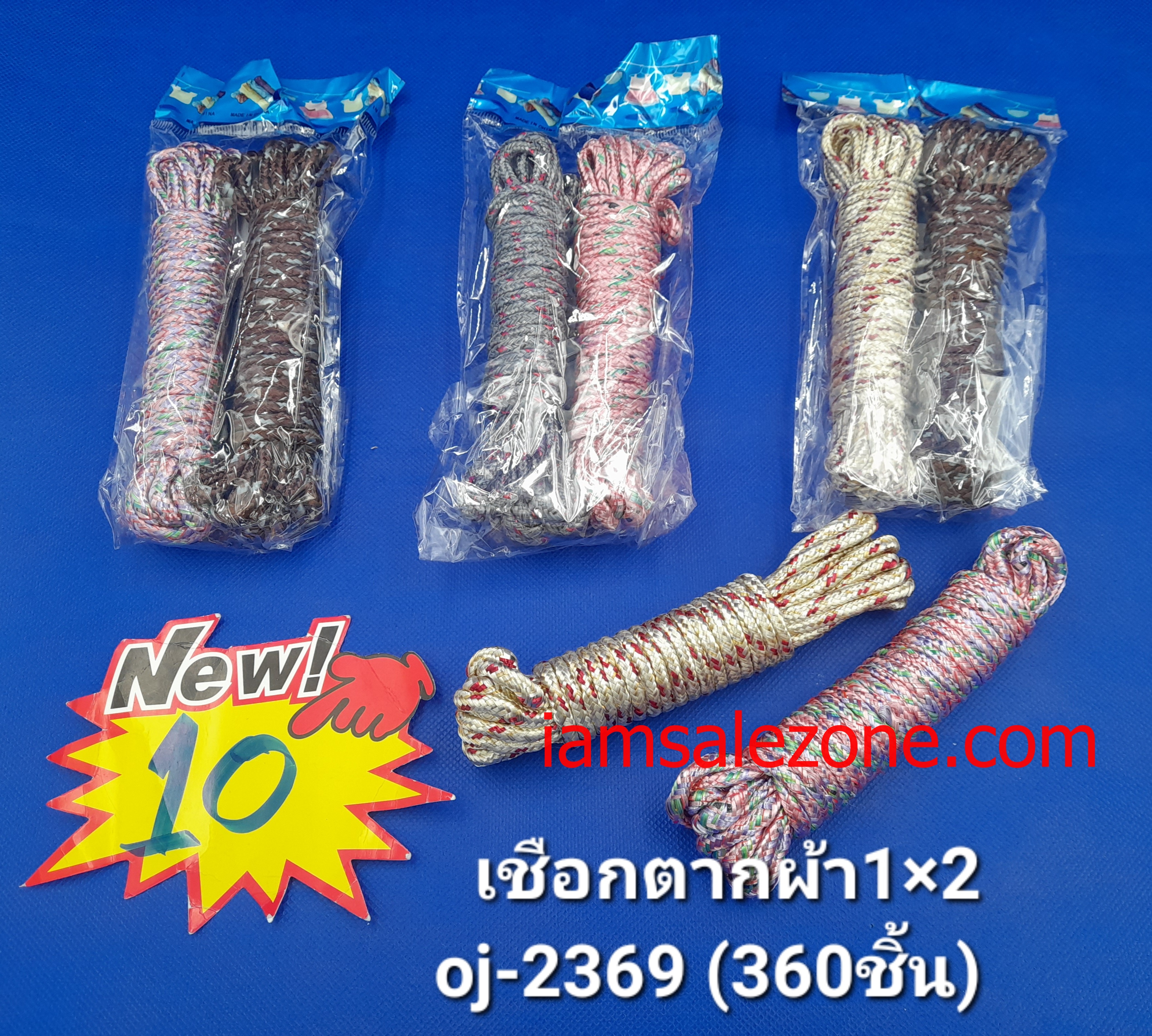 10 เชือกตากผ้าคู่ OJ2369 (โหล)