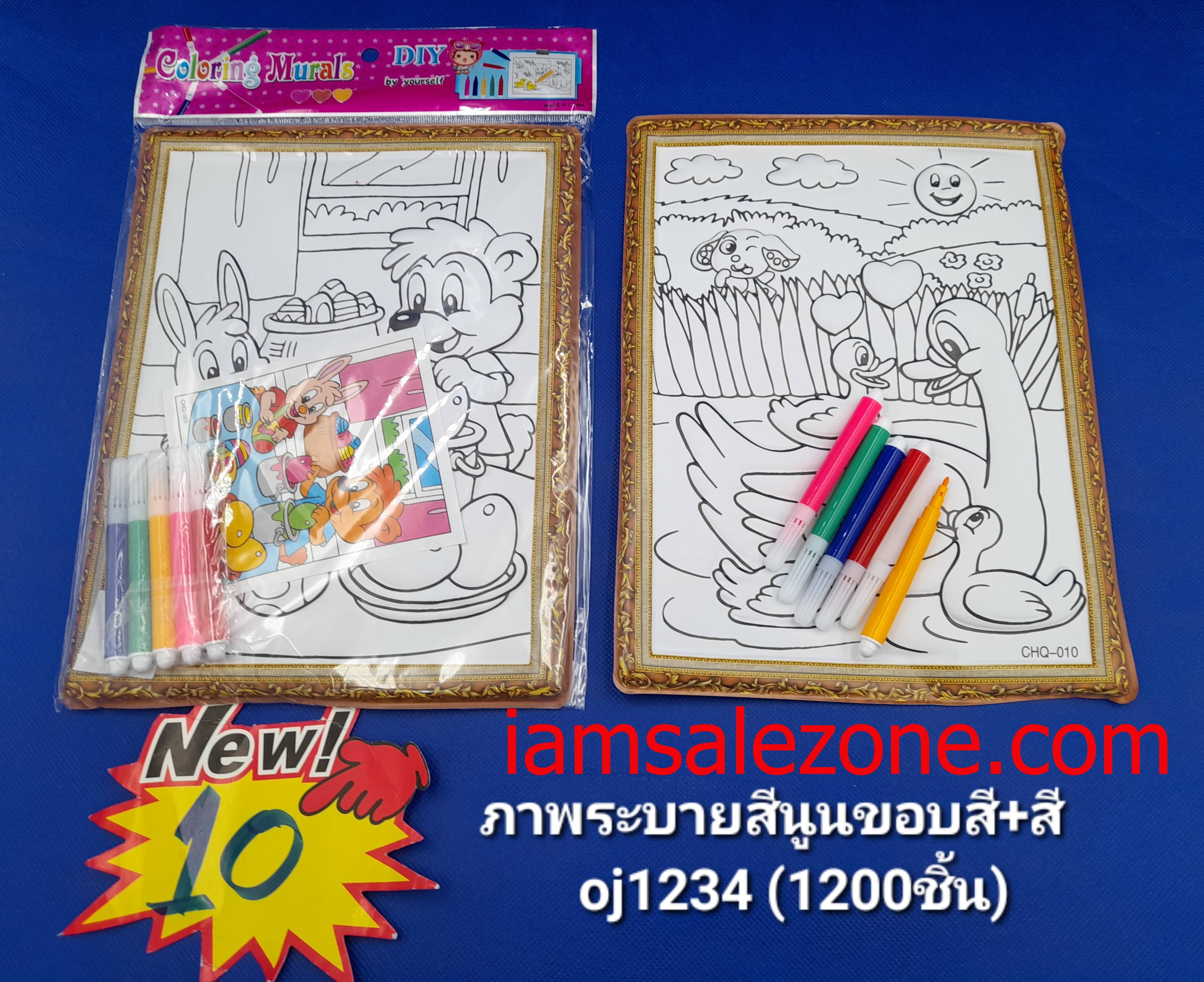 10 ภาพระบายสีนูนขอบสี OJ1234 (โหล)