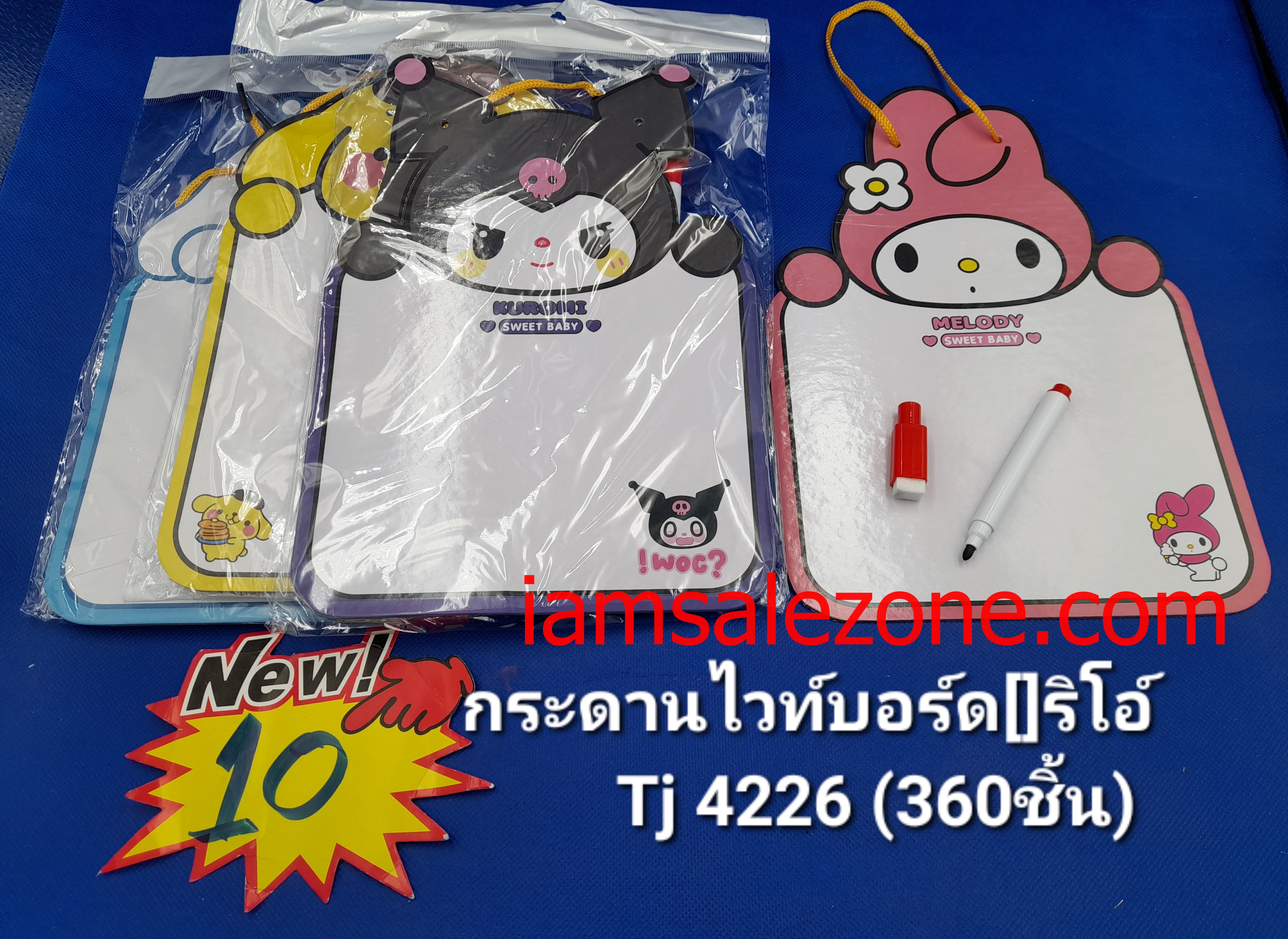 10 กระดานไวท์บอร์ด [] ริโอ้ TJ4226 (โหล)