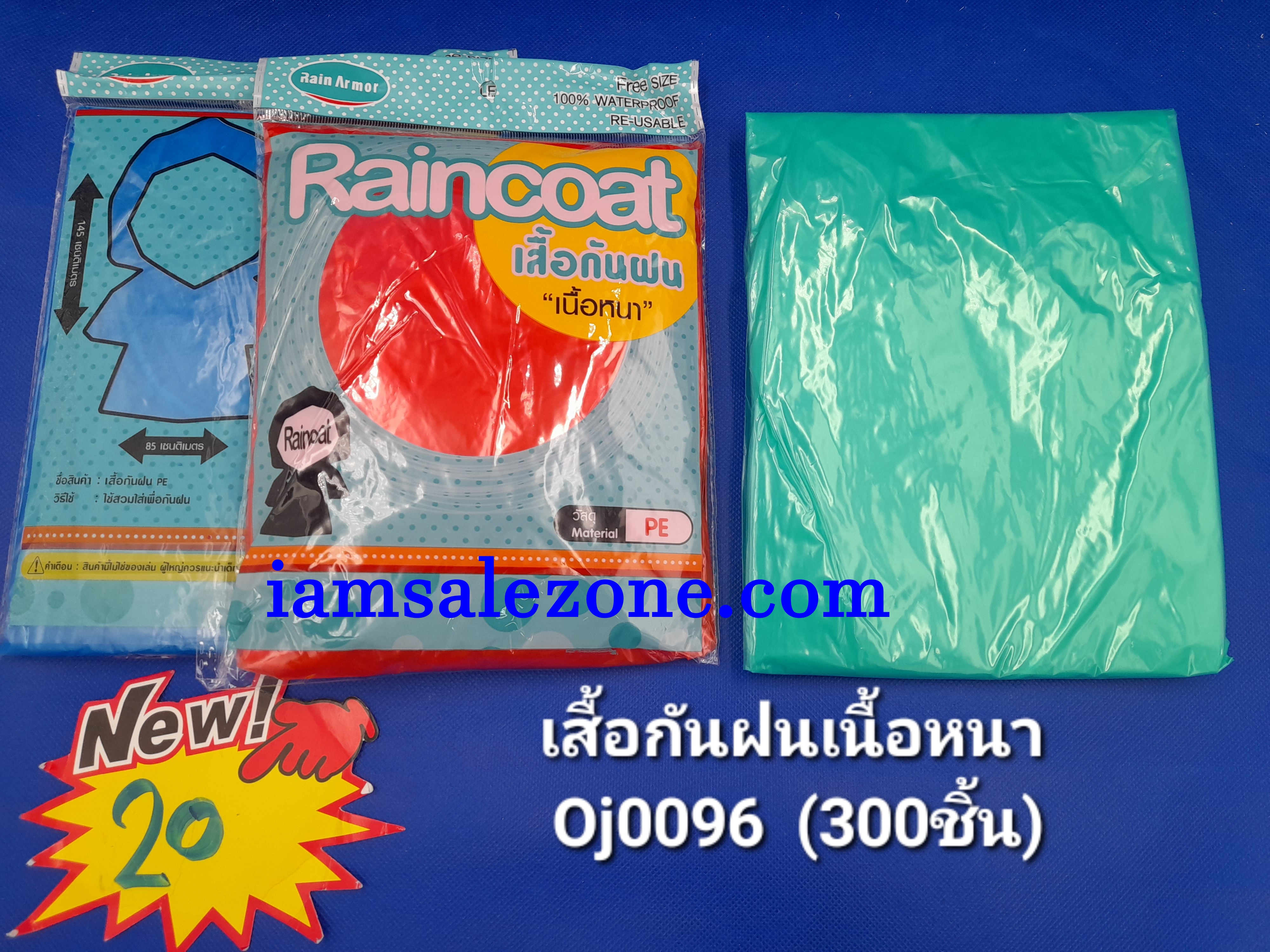 20 เสื้อกันฝนเนื้อหนาถุงเขียว OJ0096  (โหล)