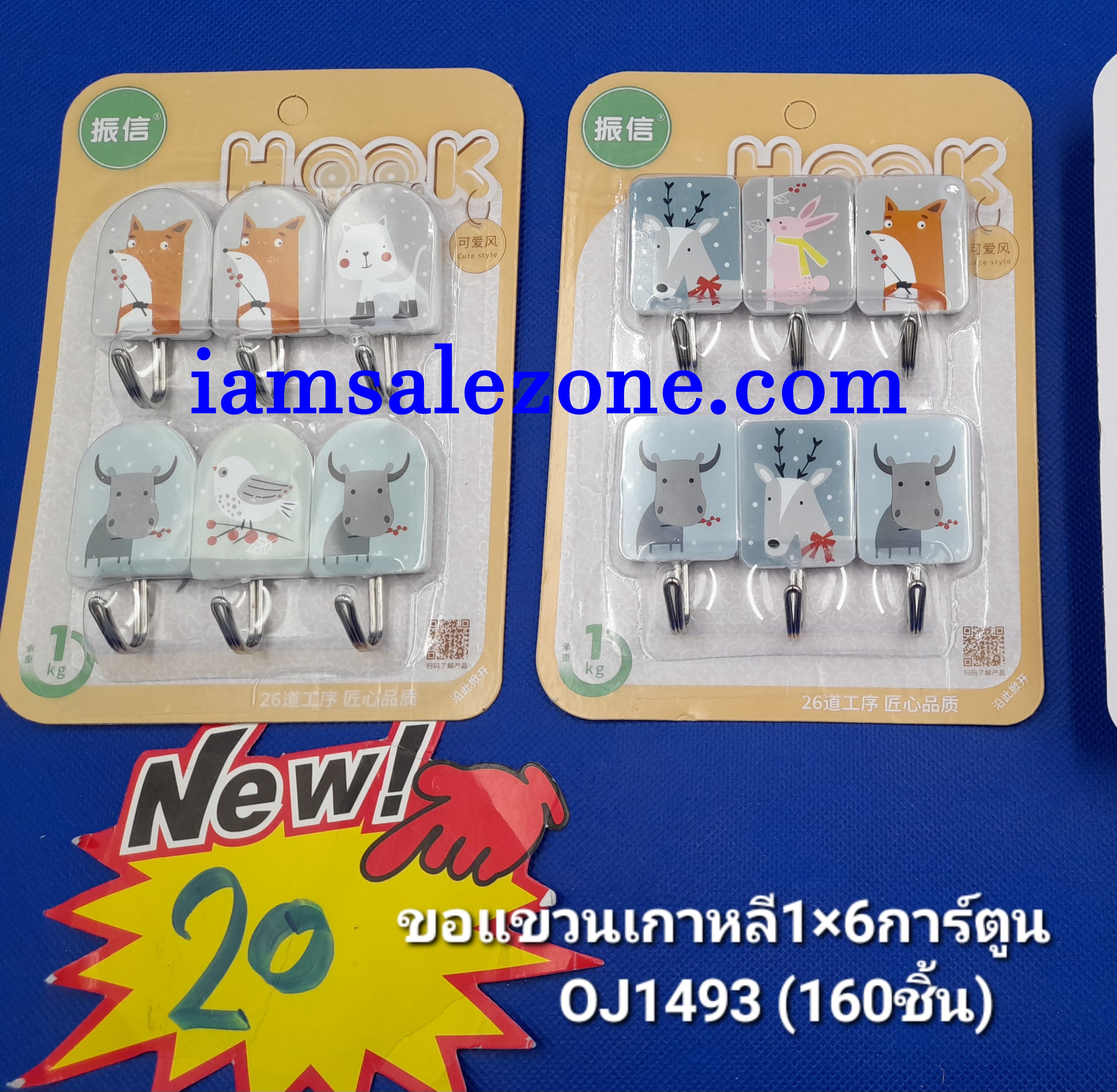 20 ขอแขวนเกาหลี 1*6 การ์ตูน TJ1493 (โหล)