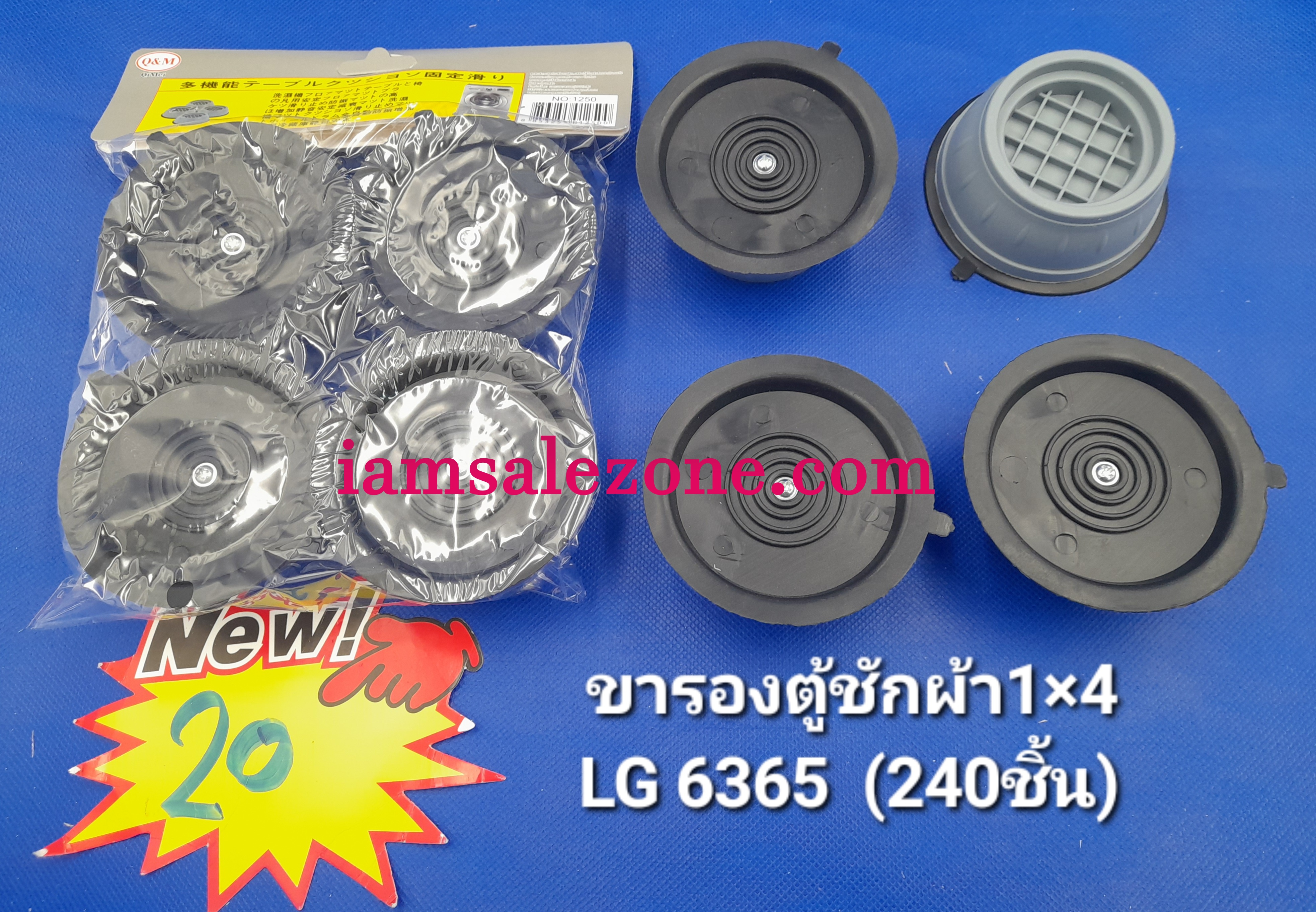 20 รองขาโต๊ะซักผ้า 1*4 LG6365 (โหล)