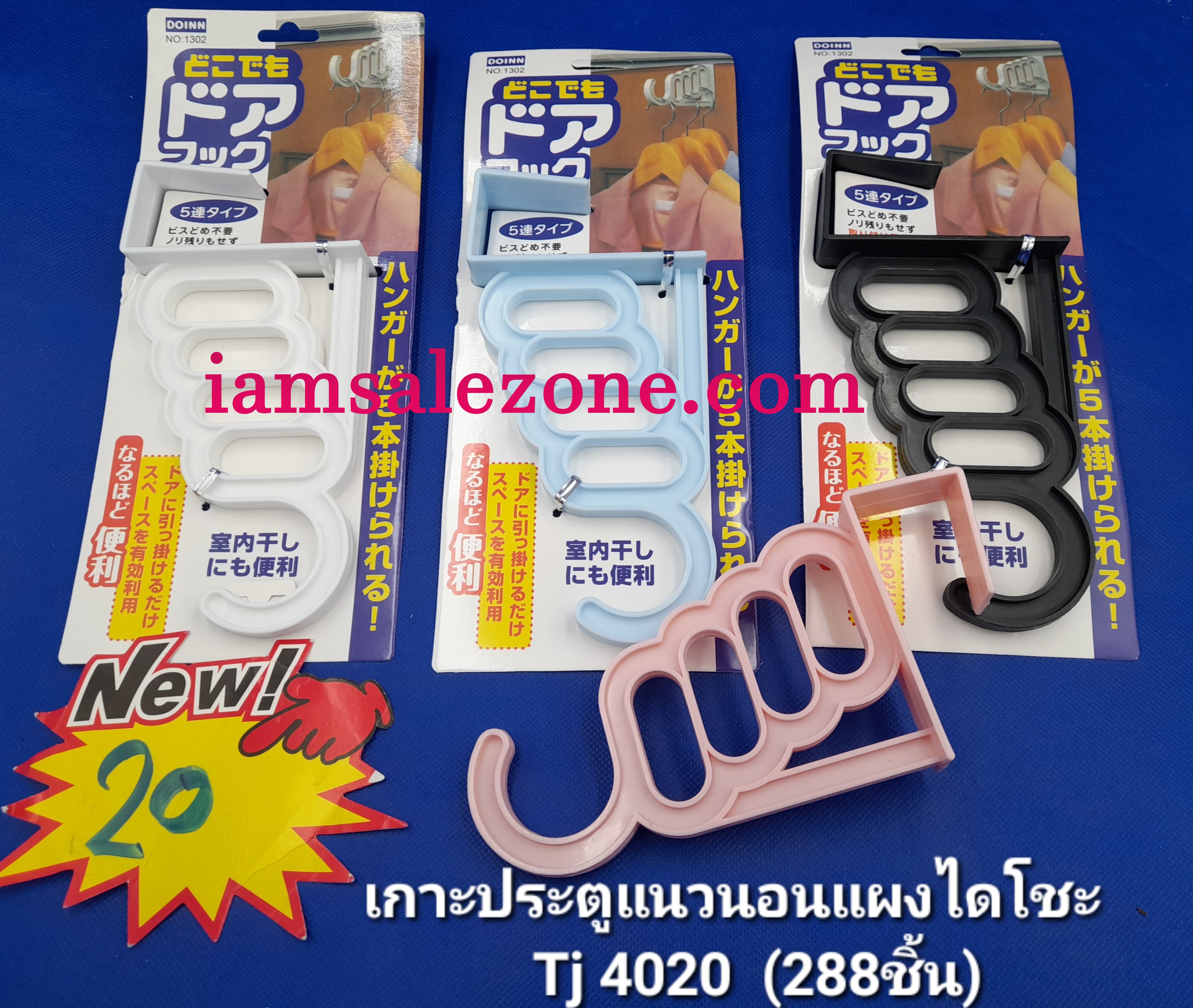 20 เกาะประตูแนวนอนแผงไดโสะ TJ4020 (โหล)