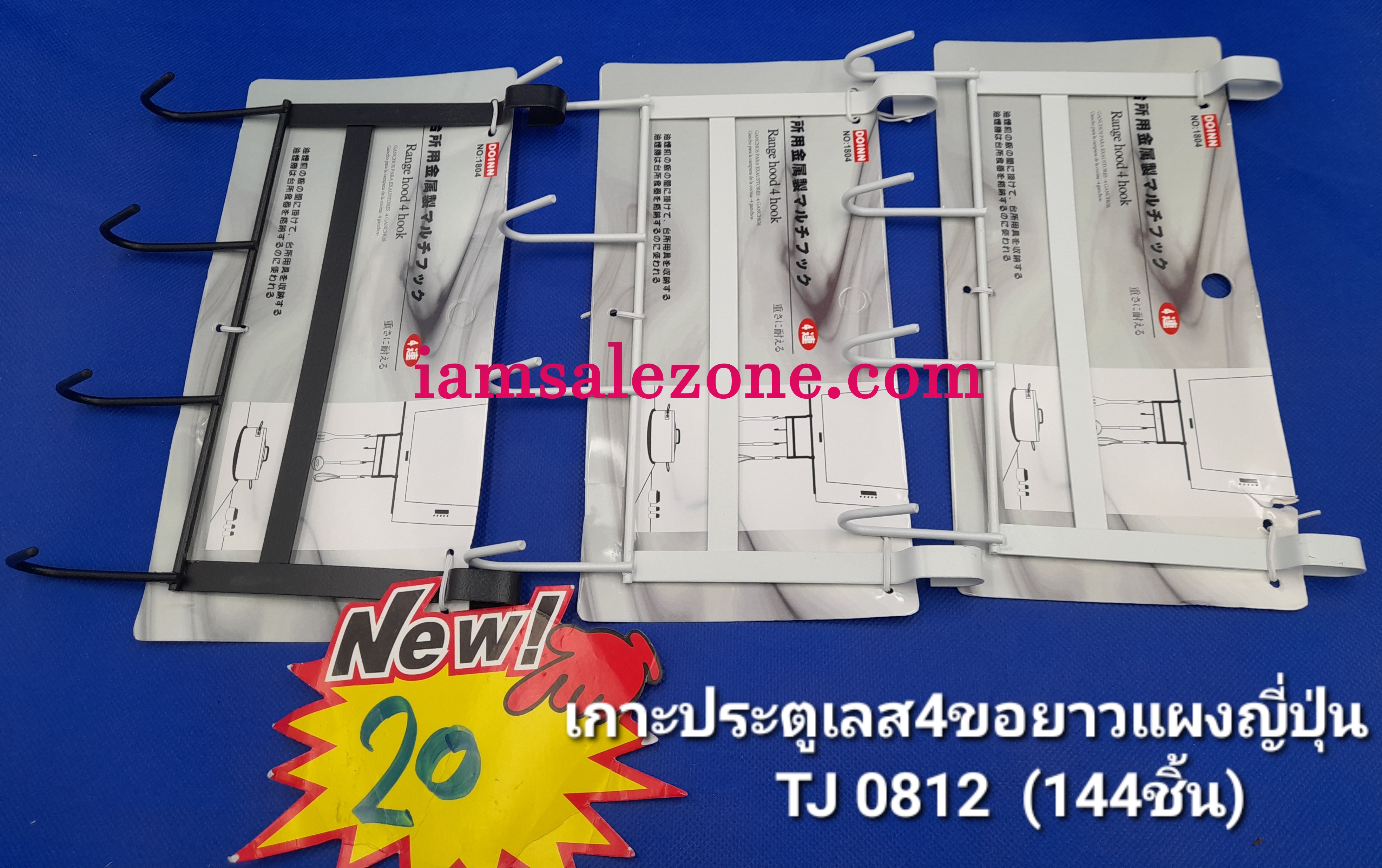 20 เกาะประตู เลส 4 ขอยาว T0812 (โหล)