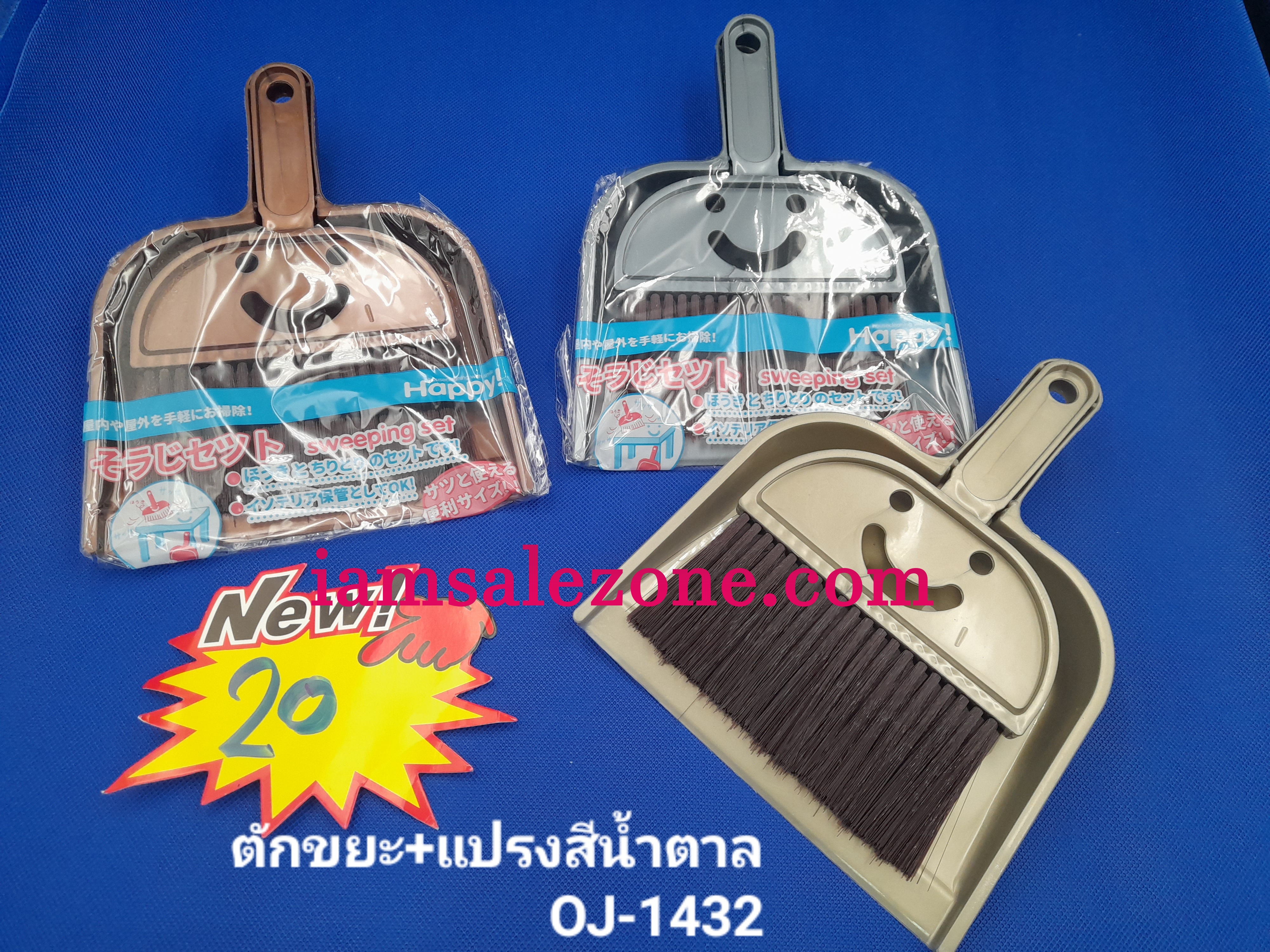 20 ตักขยะ+แปรงหน้ายิ้ม TJ1432 (โหล)