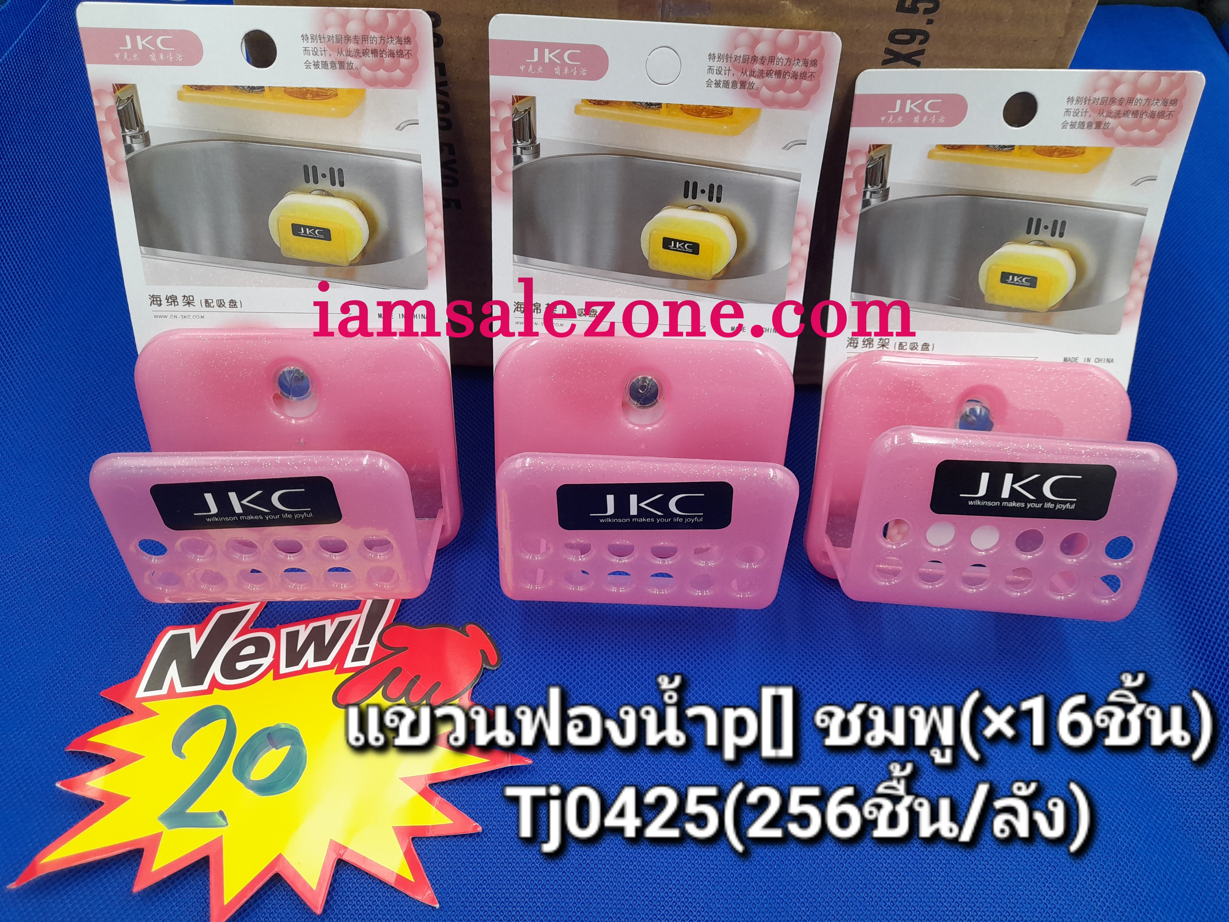 20 แขวนฟองน้ำ P[] ชมพู TJ0425 (16ชิ้น)