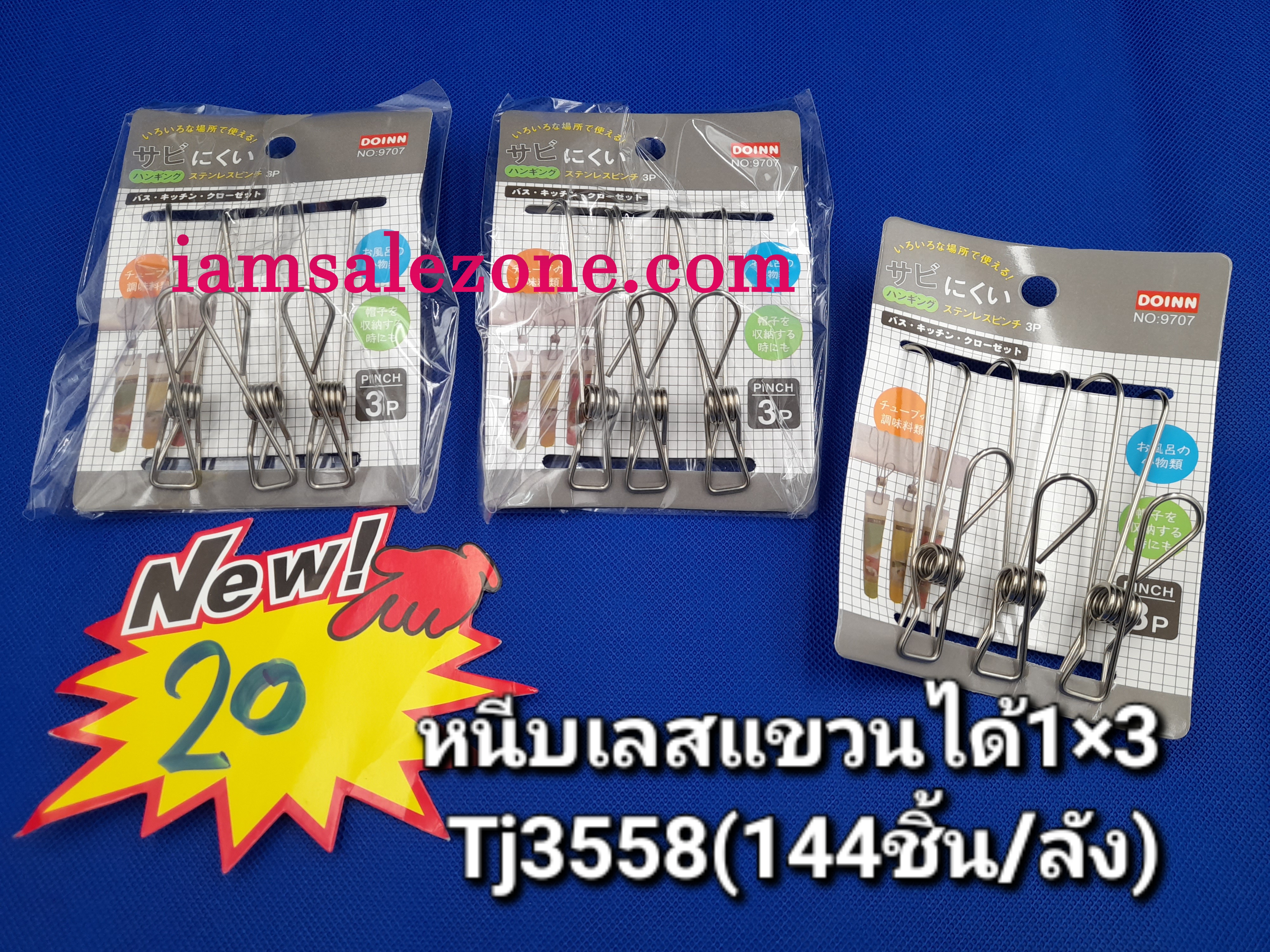 20 หนีบเลสแขวนได้ 1*3 TJ3558 (โหล)