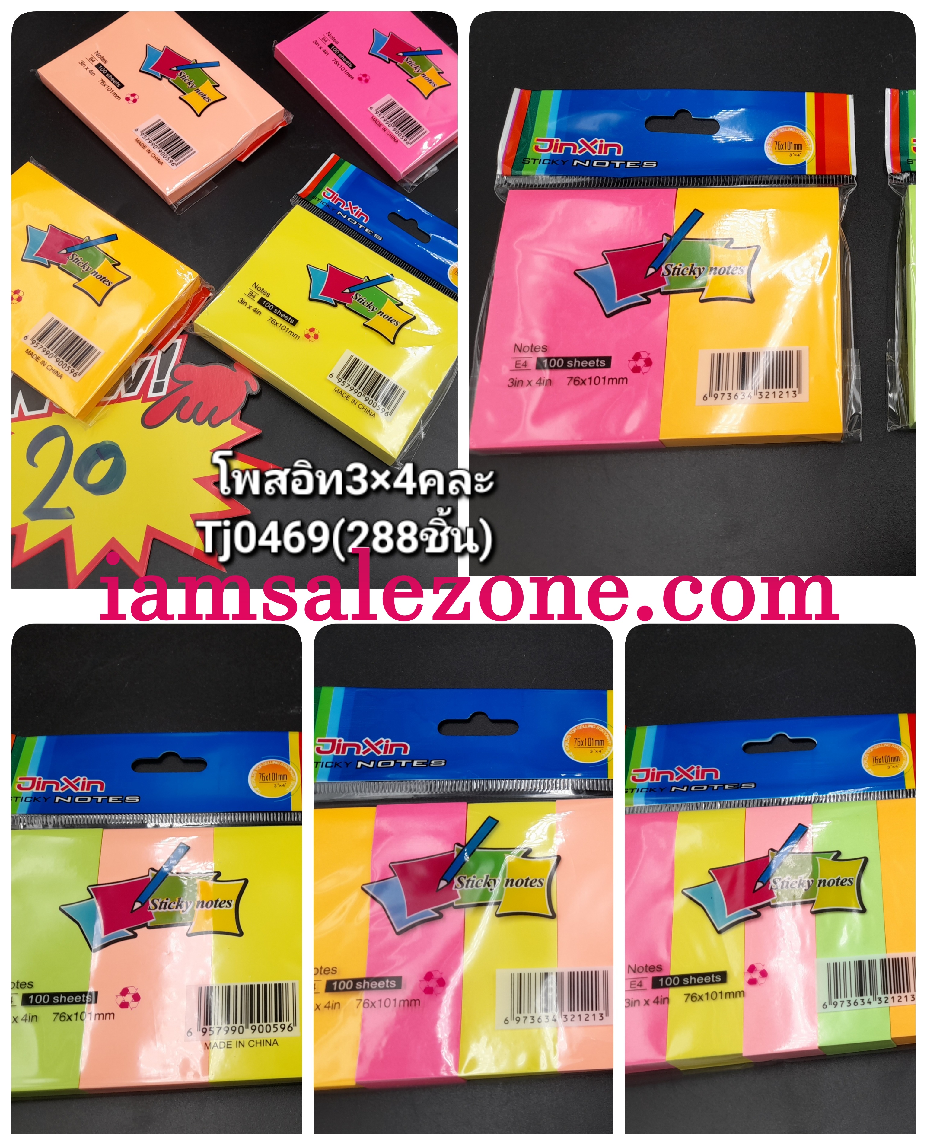 20 โพสอิทสีสดใหญ่หลากสี3*4นิ้วคละ TJ0469 (โหล)