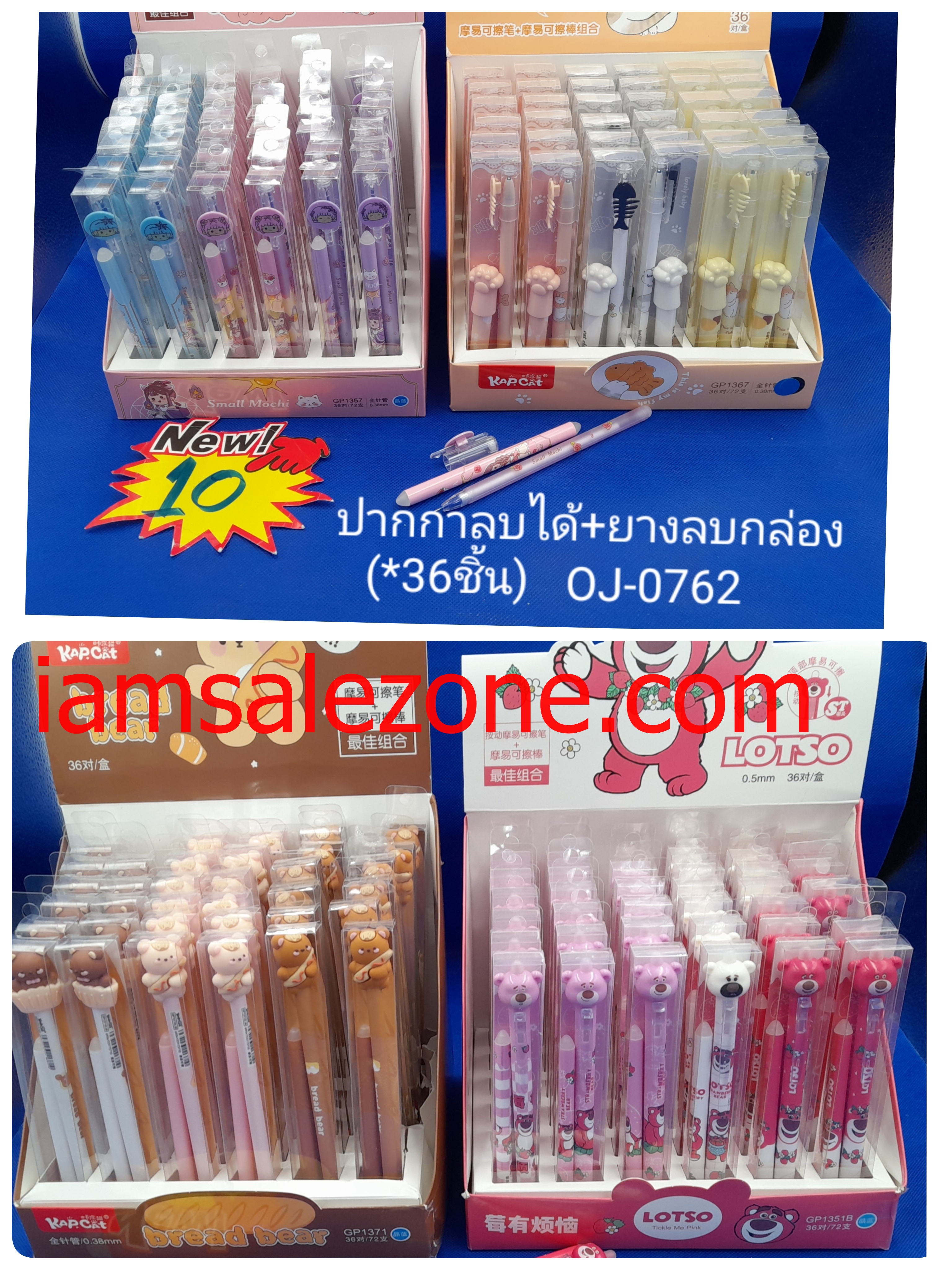 10 ปากกาลบได้+ยางลบกล่อง OJ0762 (36แท่ง)