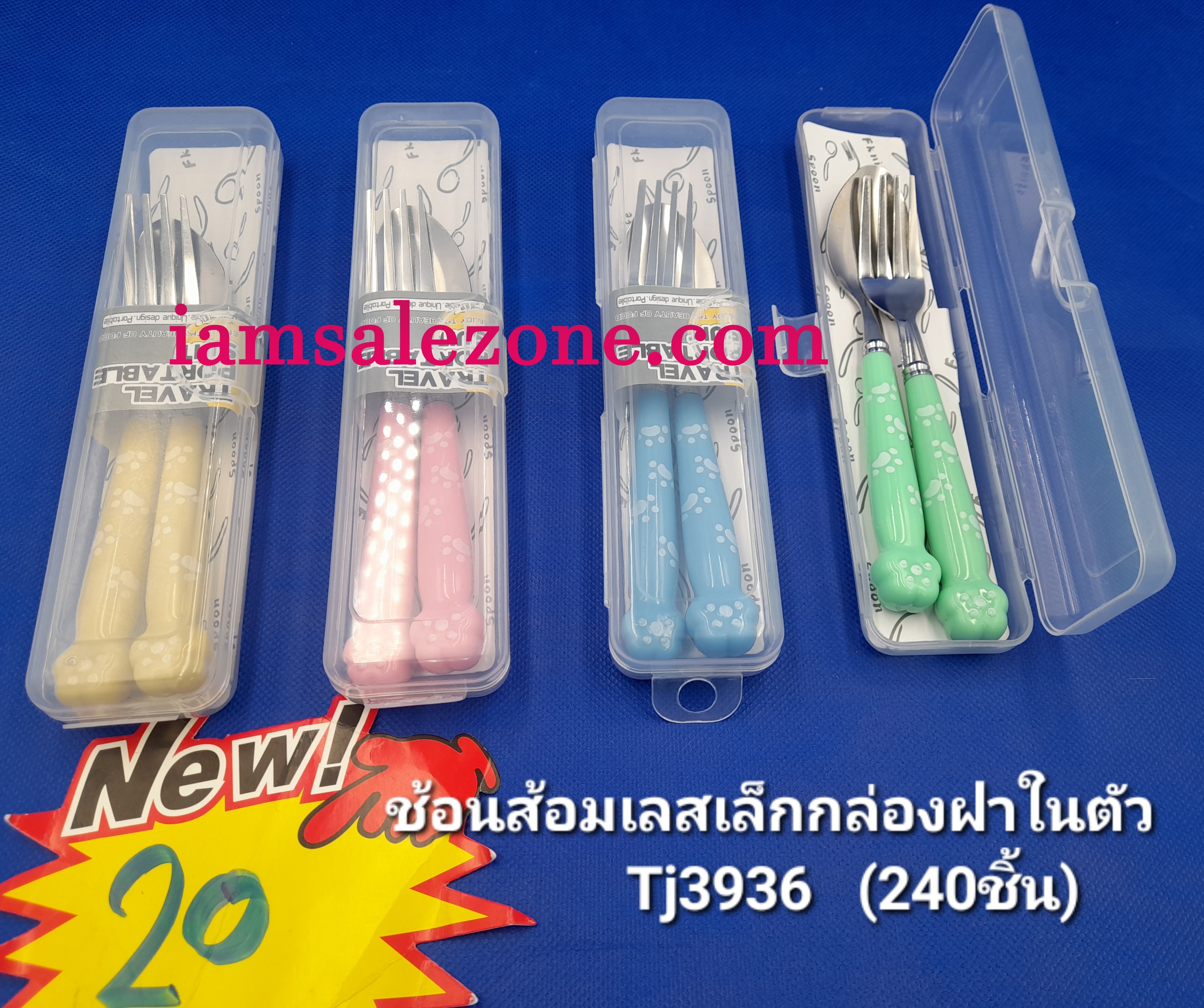 20 ช้อนส้อมเลสเล็กกล่องฝาในตัว TJ3936 (โหล)