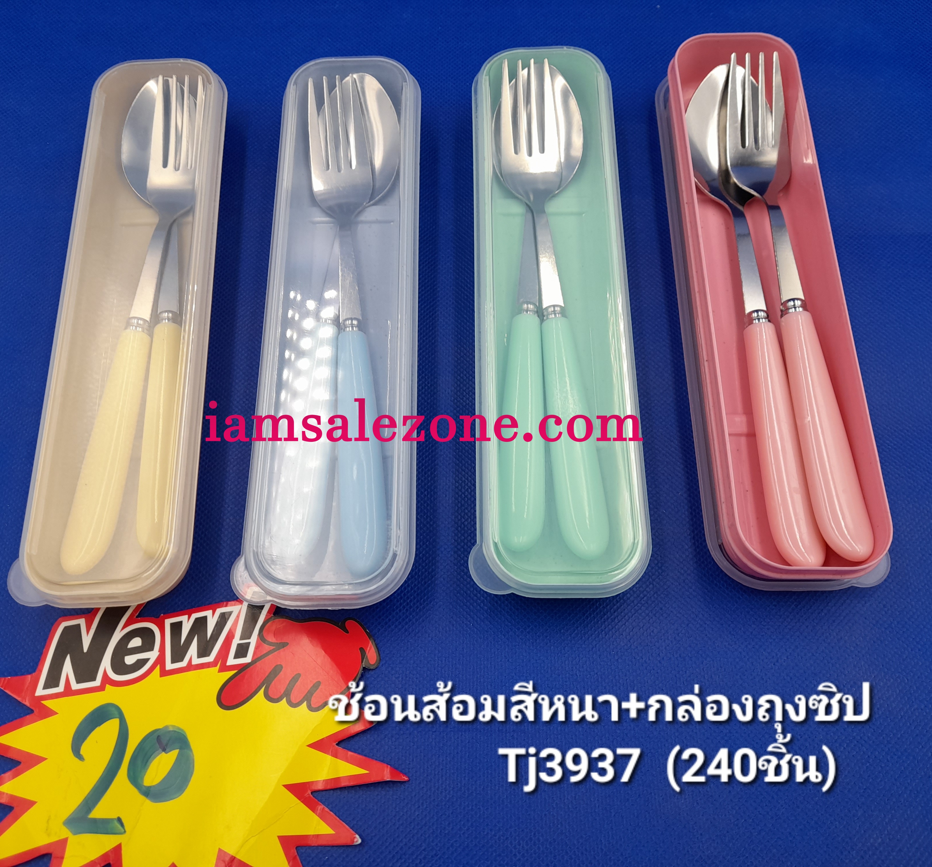 20 ช้อนส้อมเเลสหนา+กล่องถุงซิป T3937 (โหล)