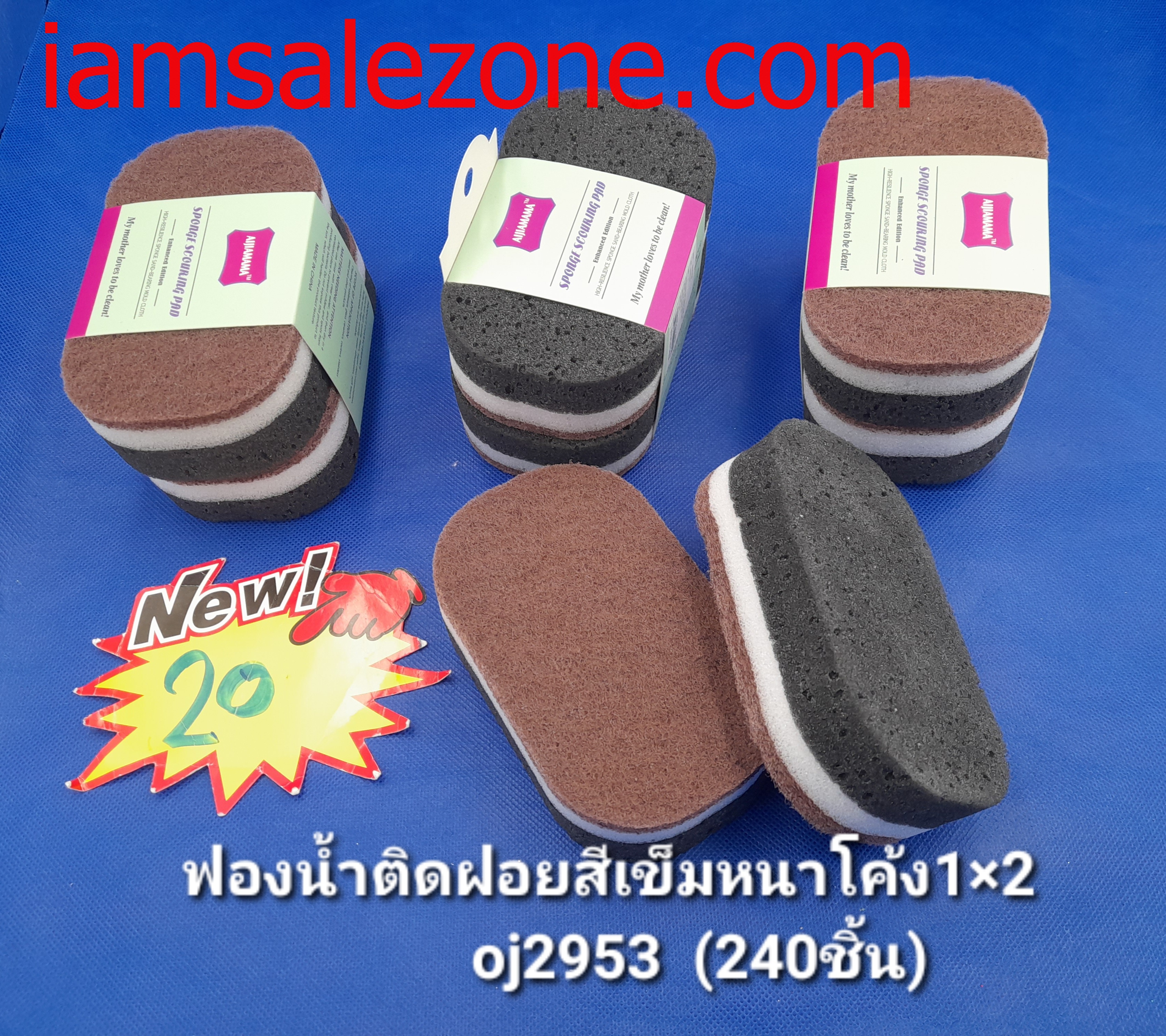 20 ฟองน้ำติดฝอยสีเข้มหนาโค้ง 1*2 OJ2953 (โหล)