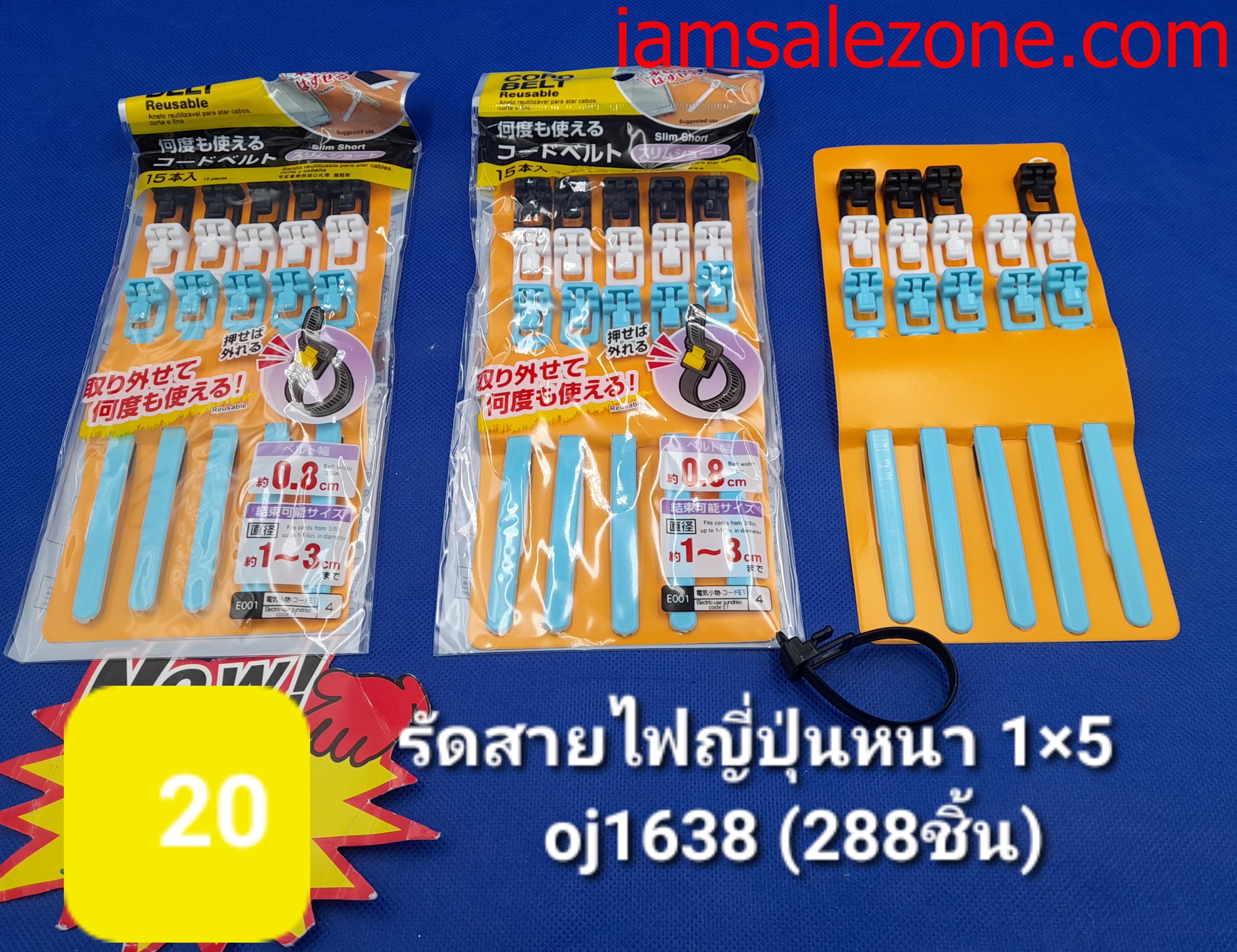 20 รัดสายไฟญี่ปุ่นหนา 1*15 เส้น OJ1638 (โหล)